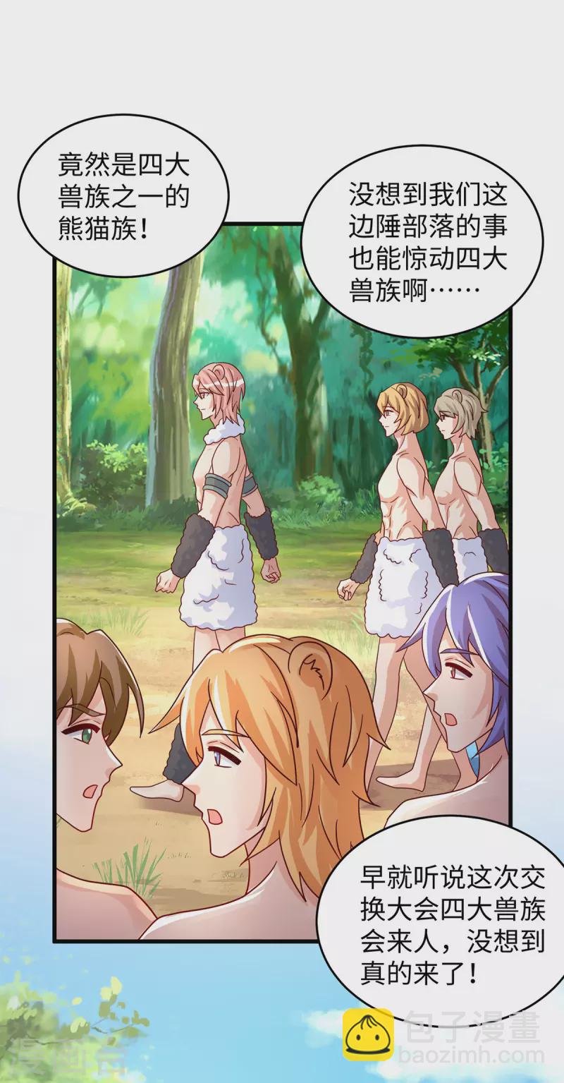 第100话 你自证清白吧-第100话