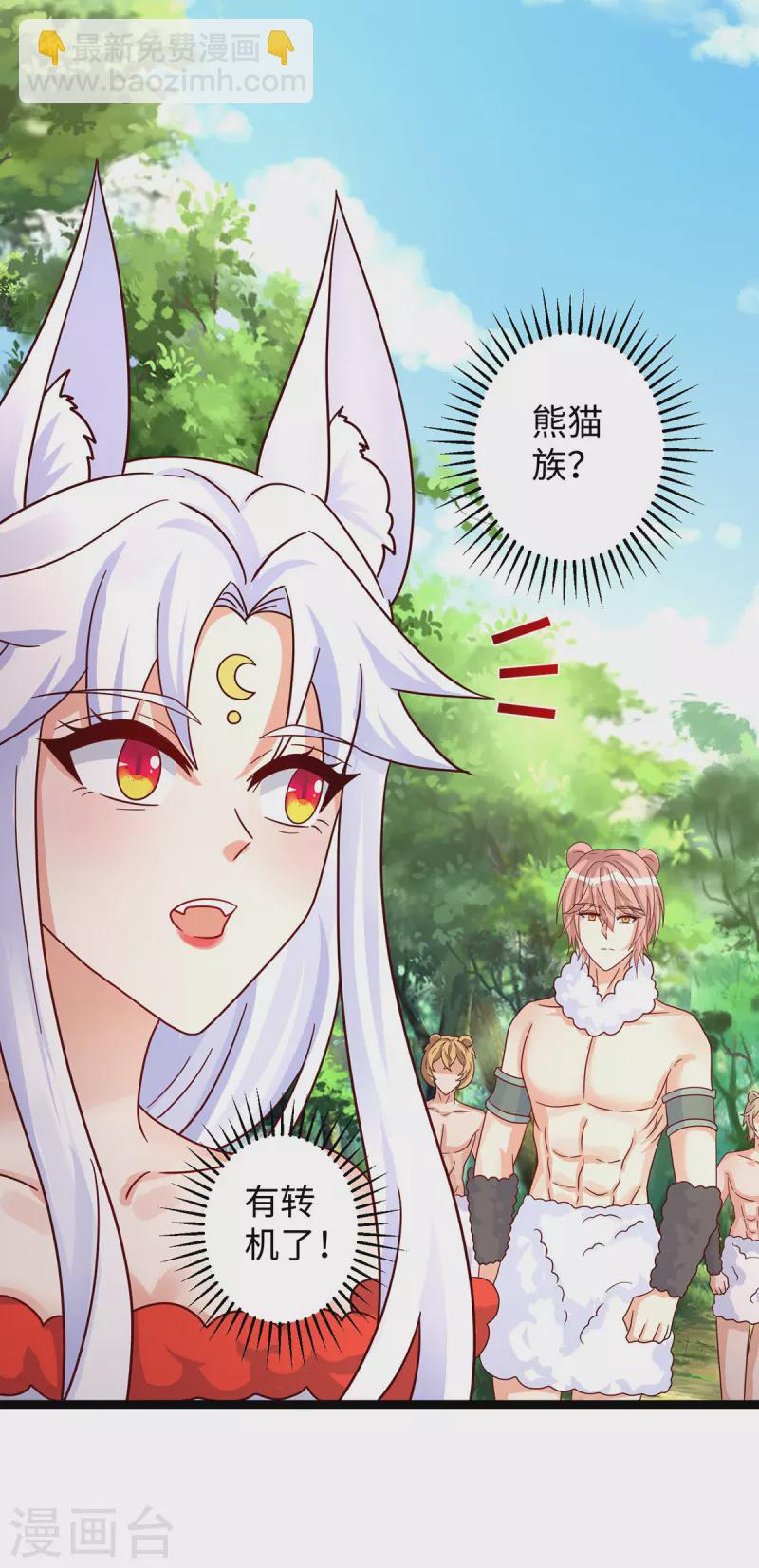 第100话 你自证清白吧-第100话
