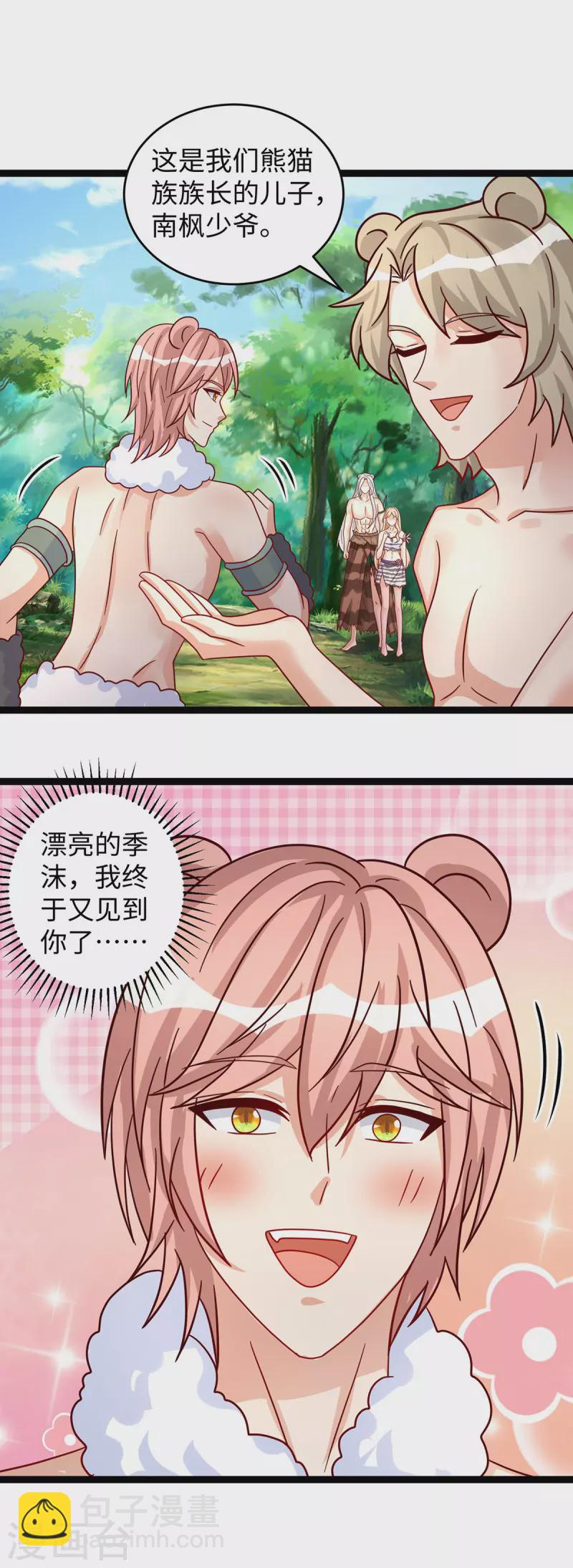 第100话 你自证清白吧-第100话