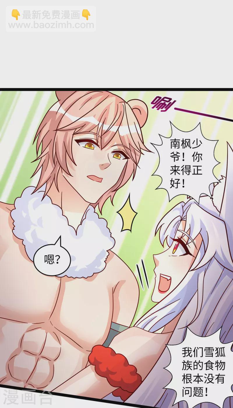 第100话 你自证清白吧-第100话