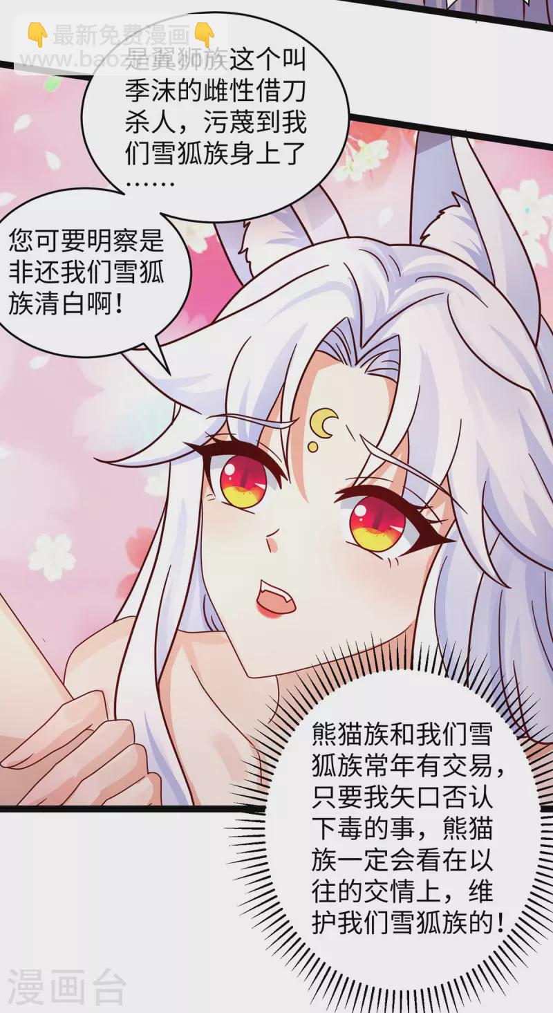 第100话 你自证清白吧-第100话
