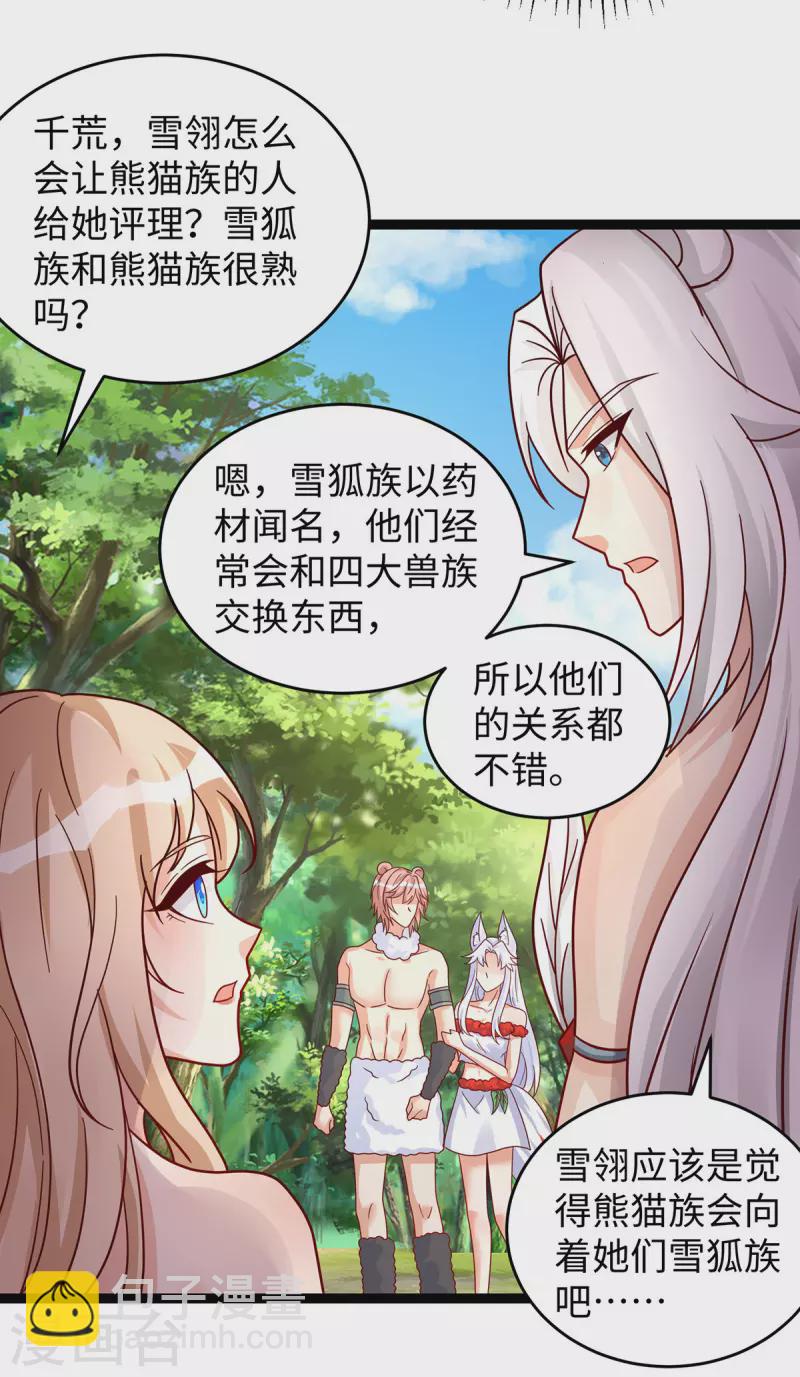 第100话 你自证清白吧-第100话