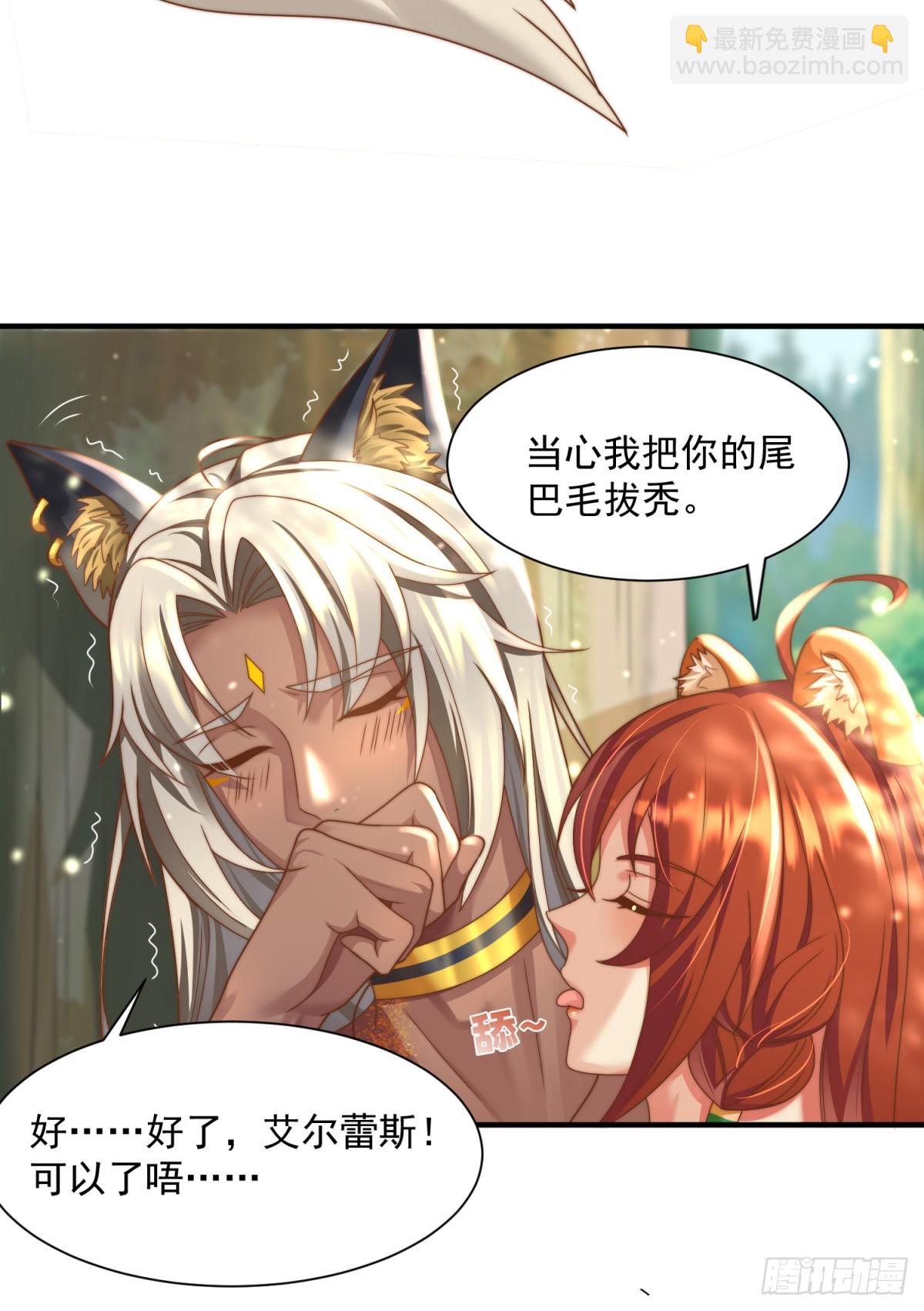 驱逐-第2话