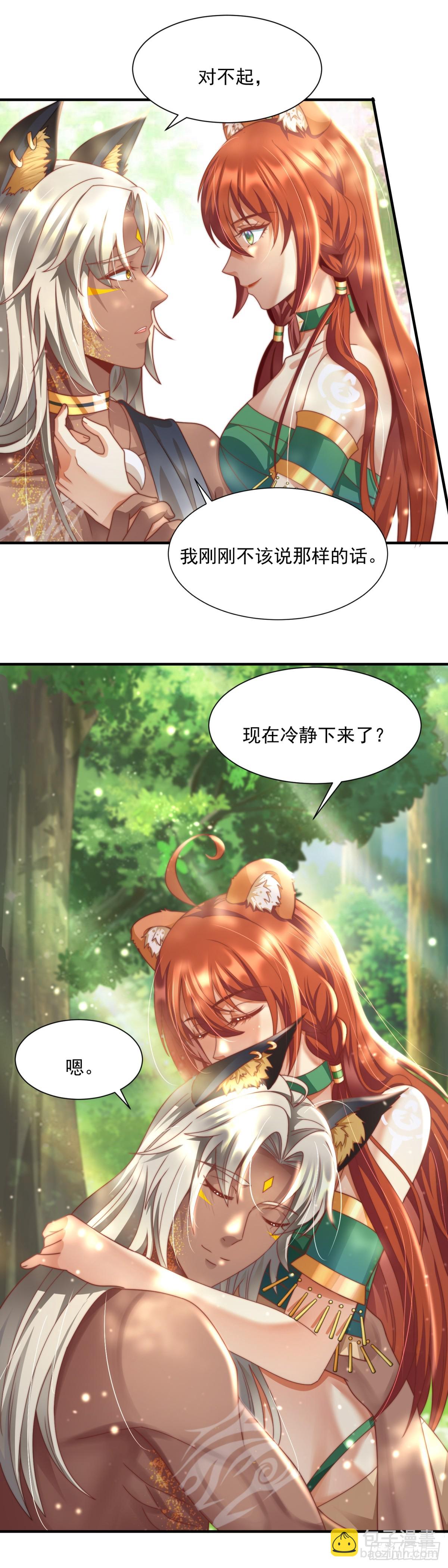 驱逐-第2话