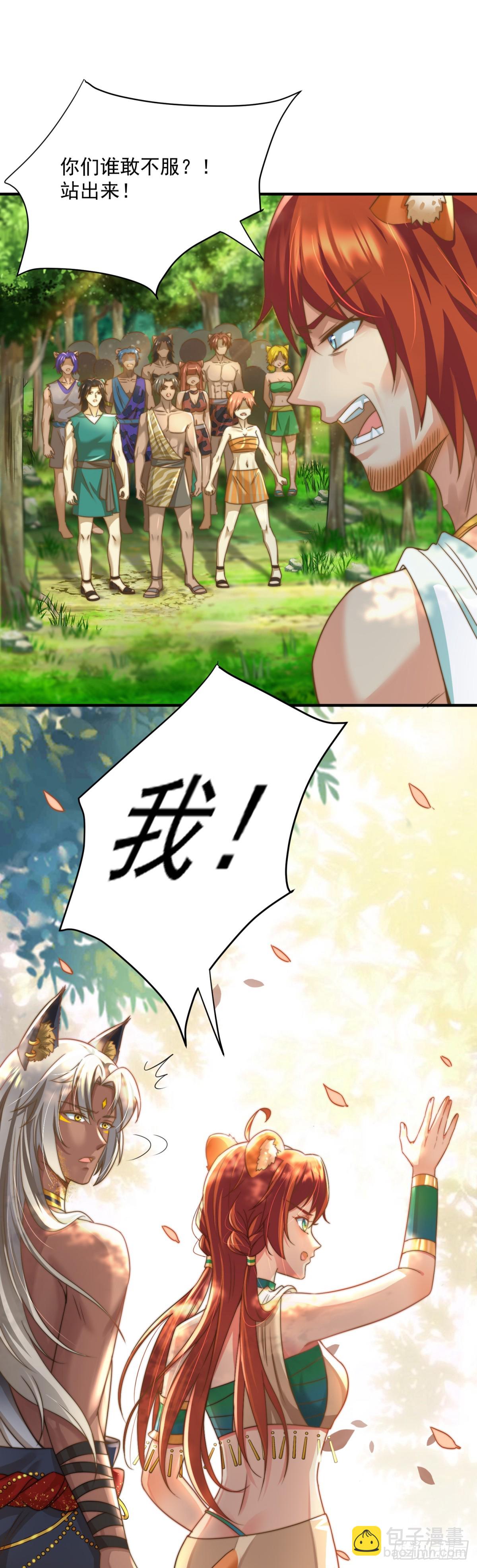 驱逐-第2话