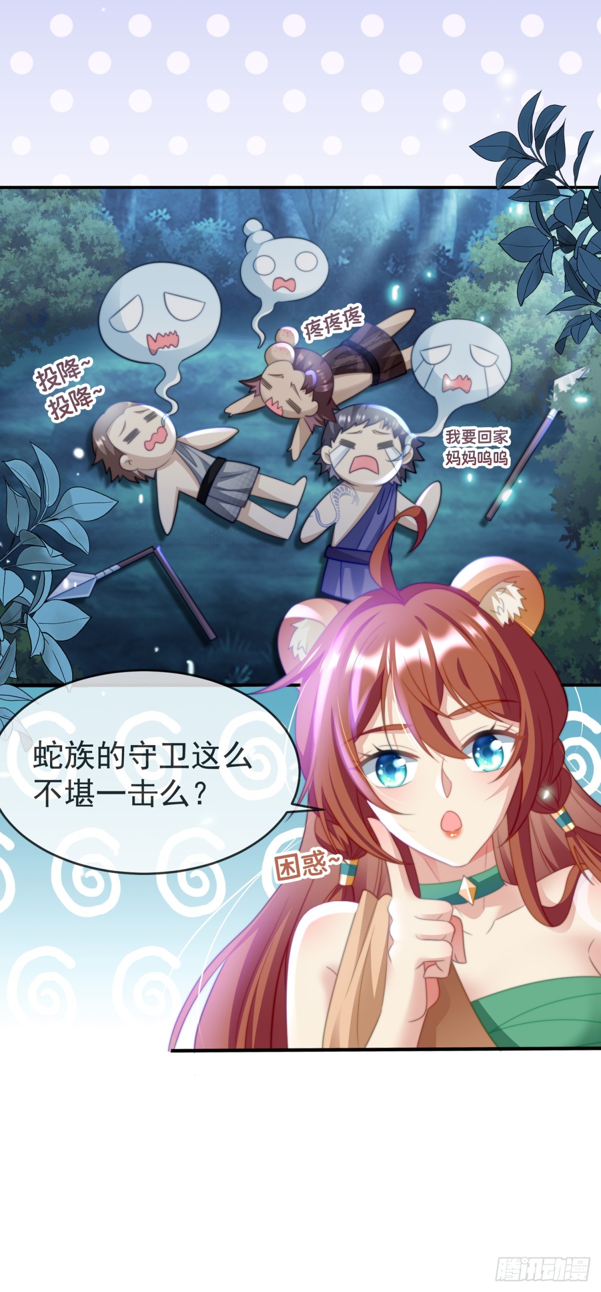 染上我的气味-第12话