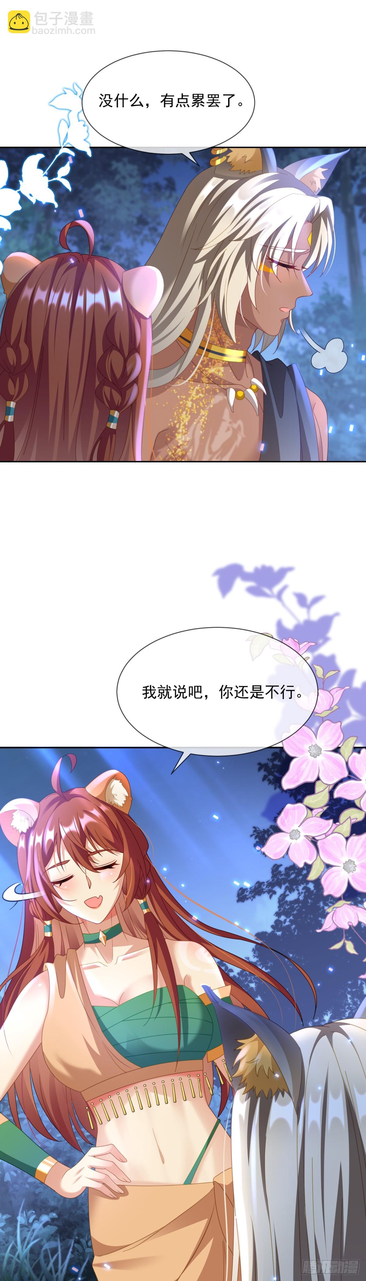 此刻的亲密-第14话