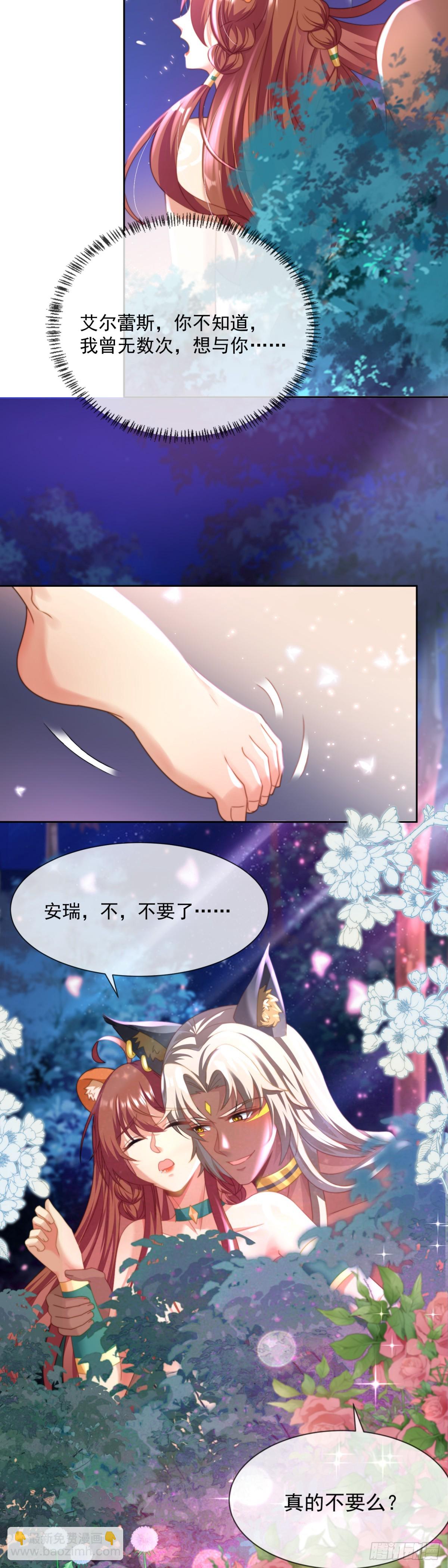 此刻的亲密-第14话