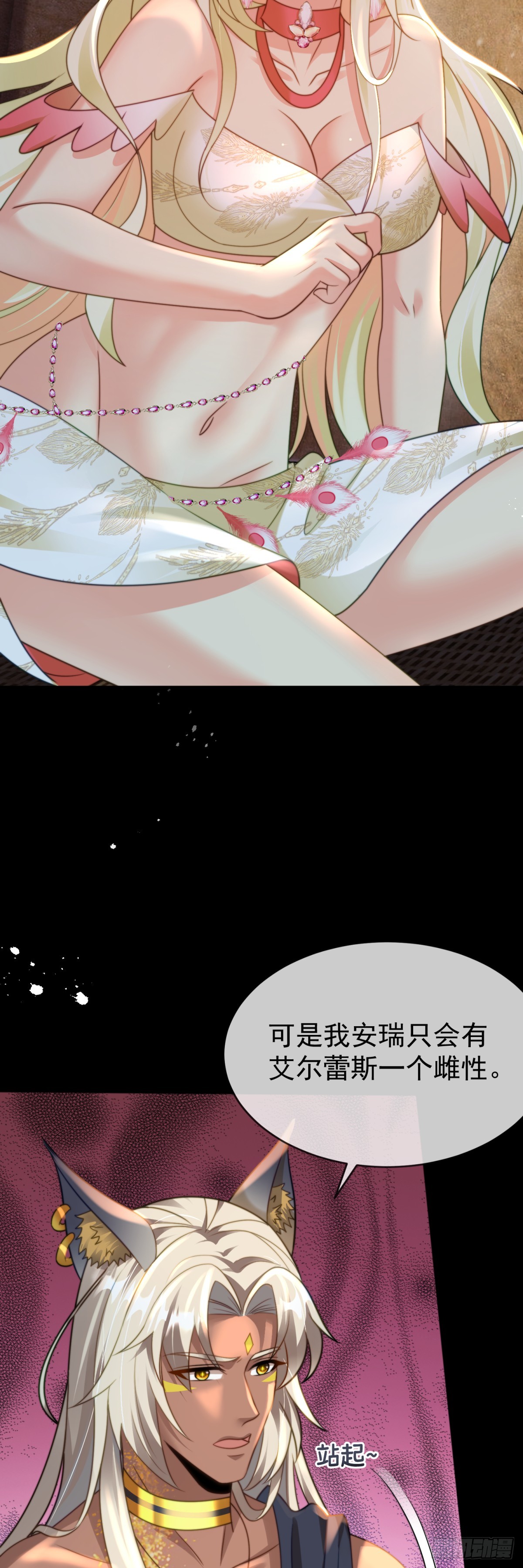 我的雄性只许我碰-第20话