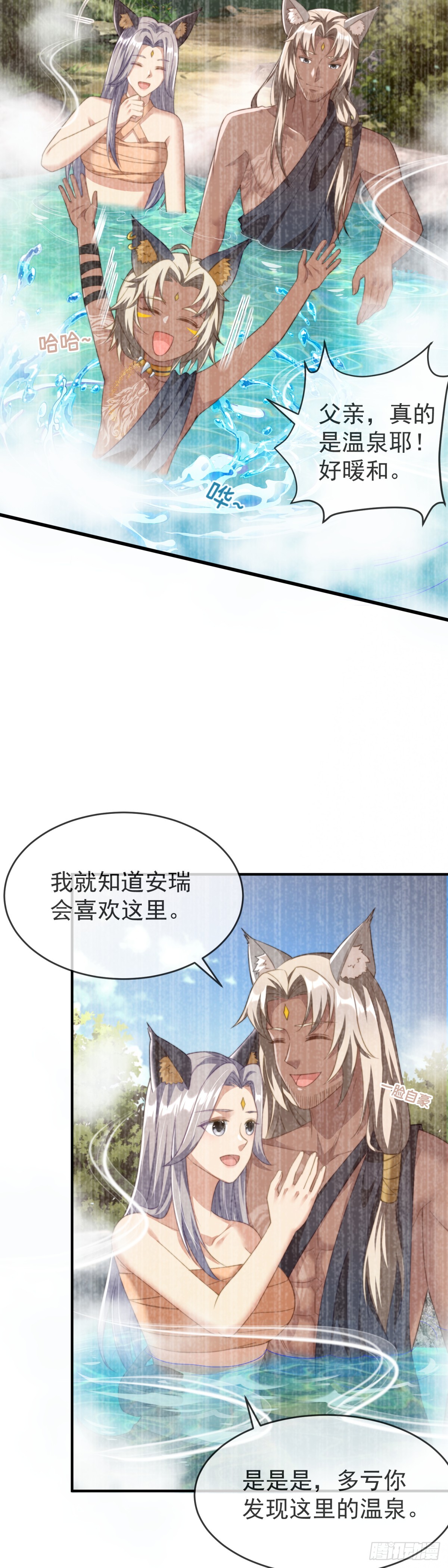 曾经的乐园-第22话