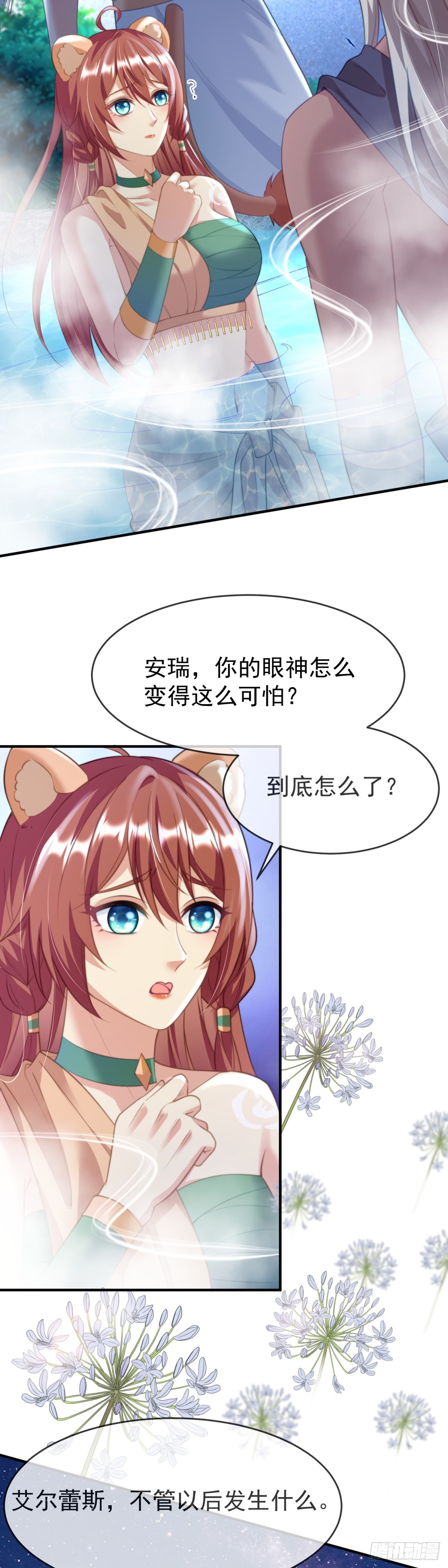 曾经的乐园-第22话
