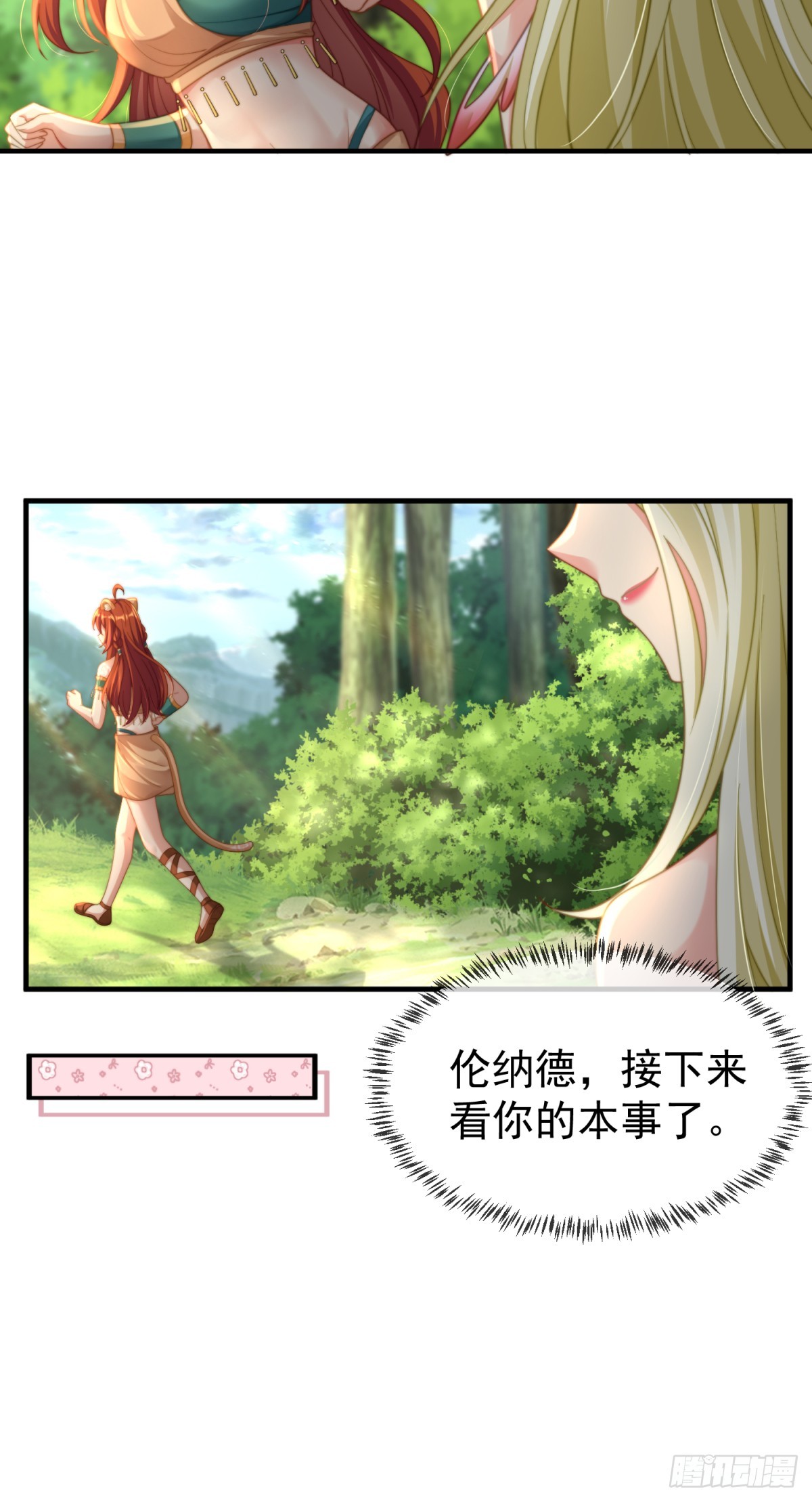 联手是最好的选择-第26话