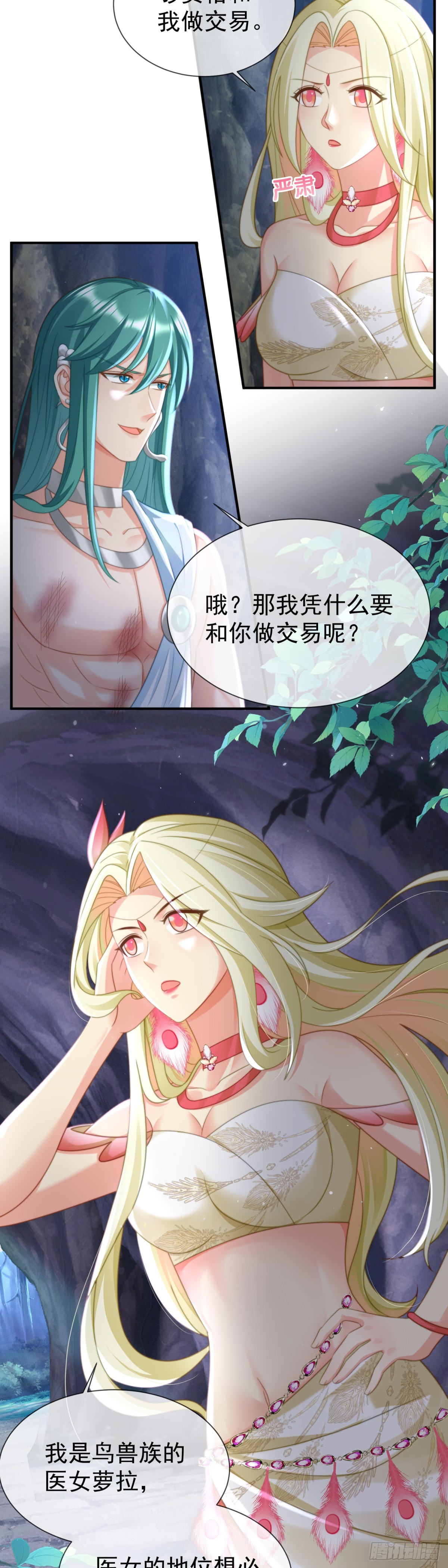 联手是最好的选择-第26话