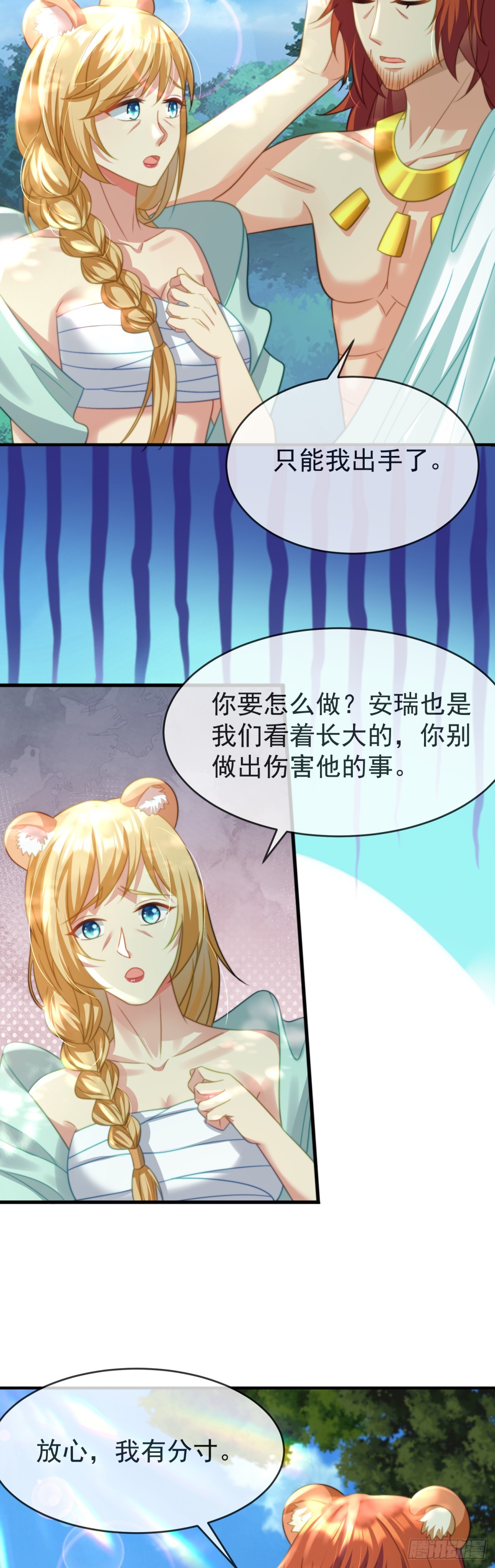 无法克制的喜欢-第28话