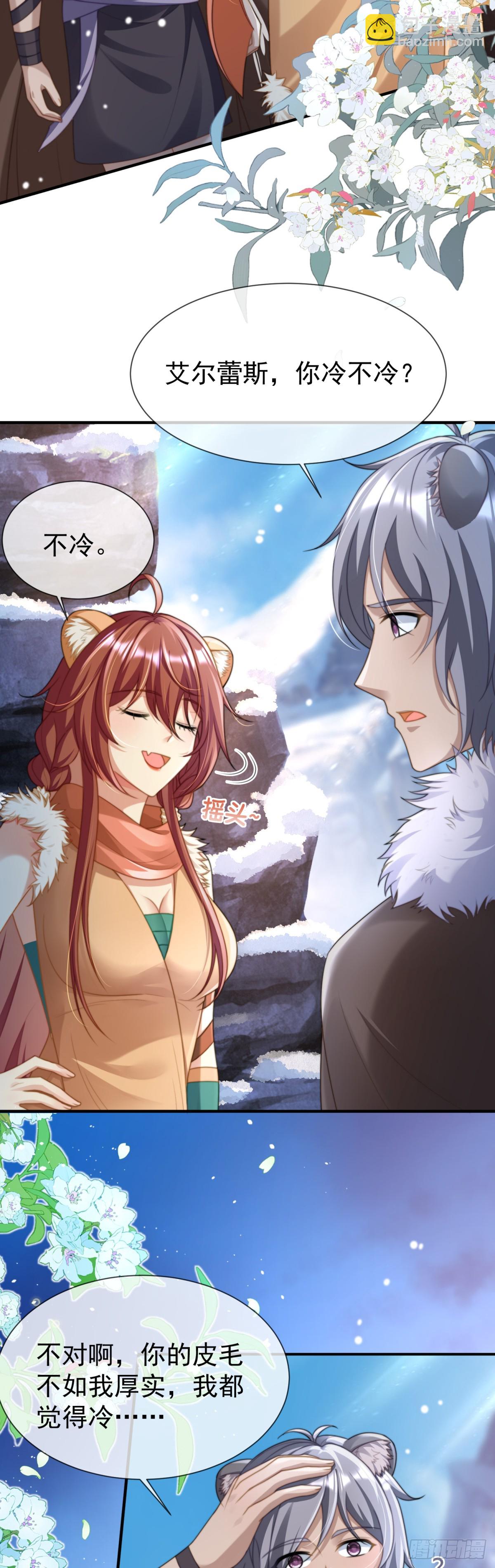 雪山之行-第30话