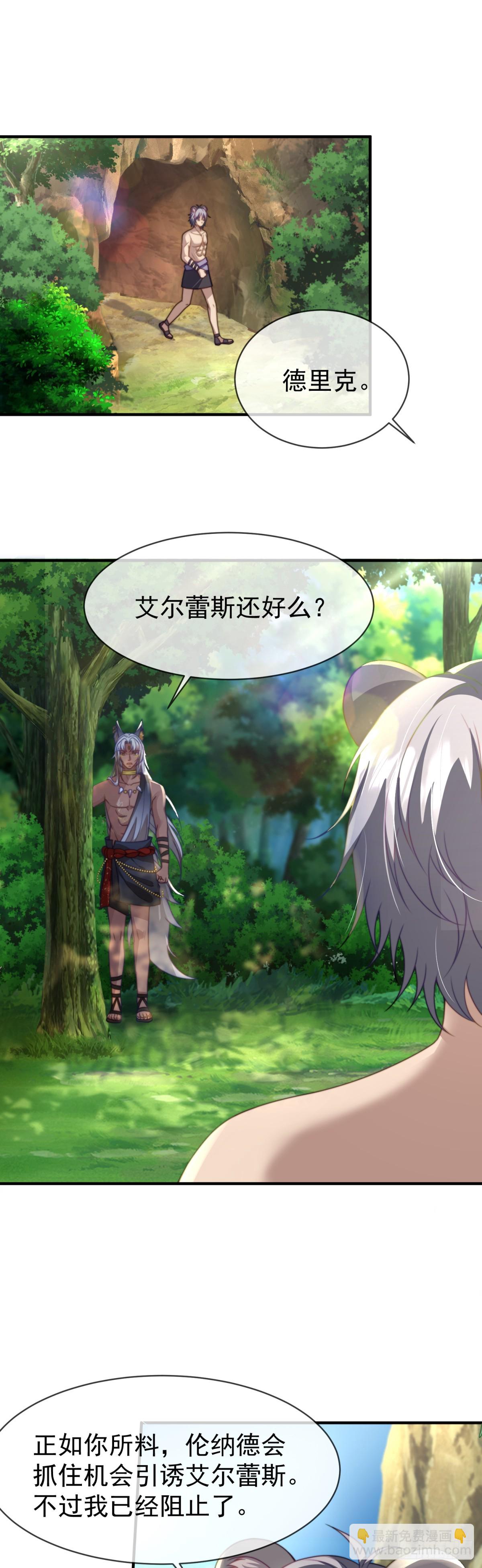 想不想做王夫？-第34话