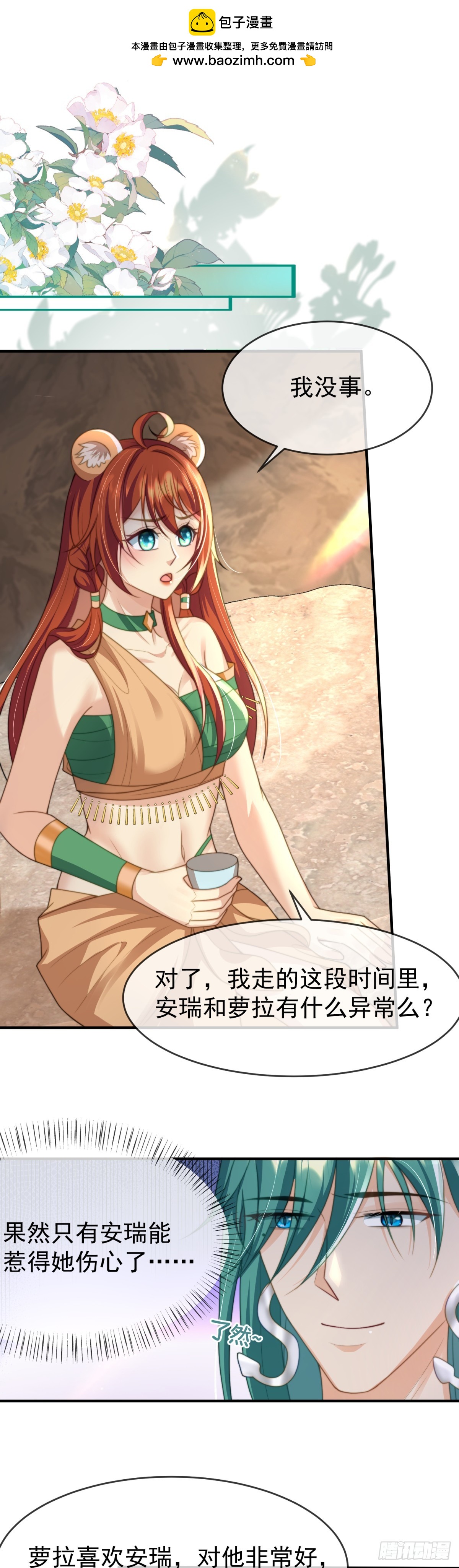 想不想做王夫？-第34话