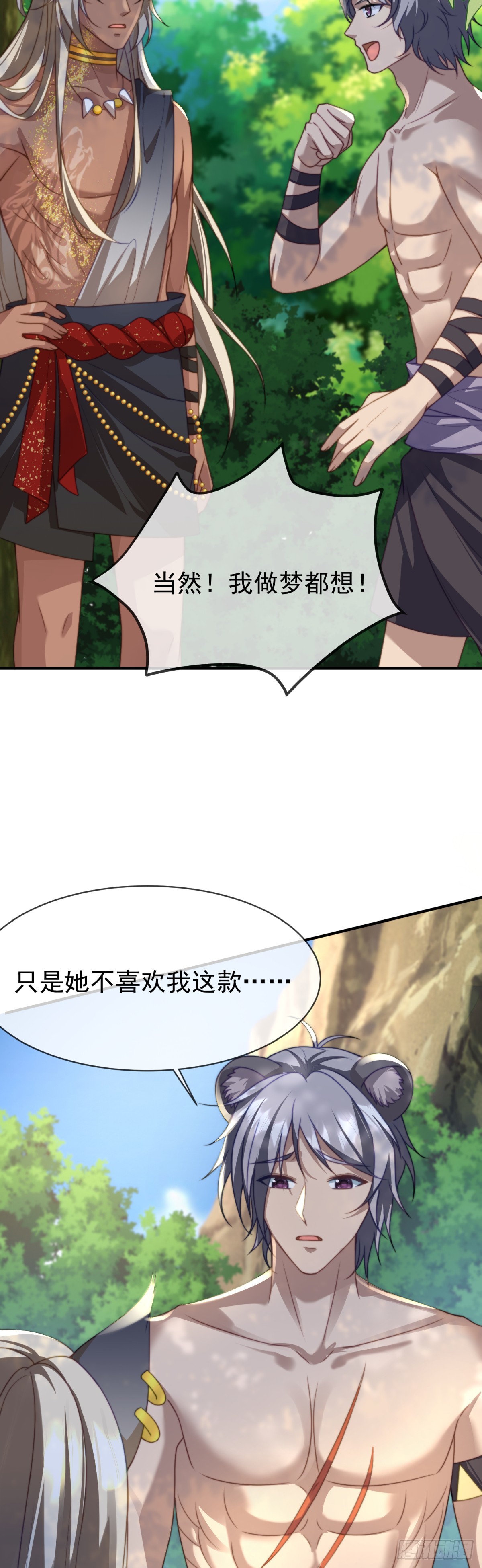 想不想做王夫？-第34话