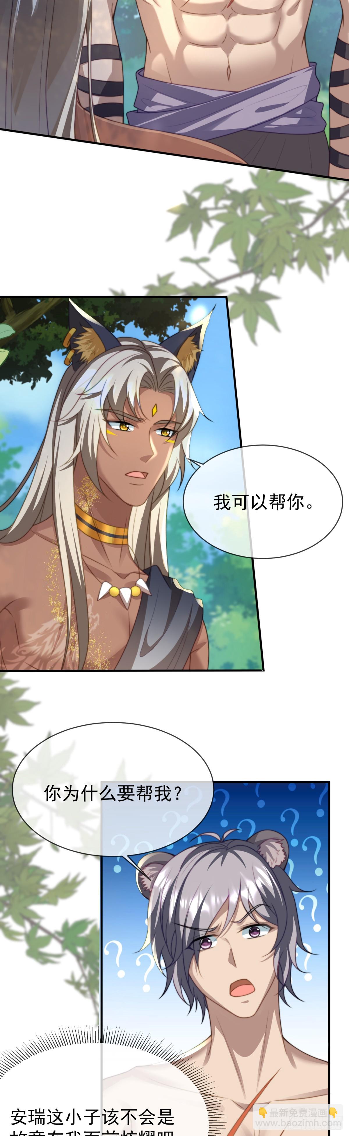 想不想做王夫？-第34话
