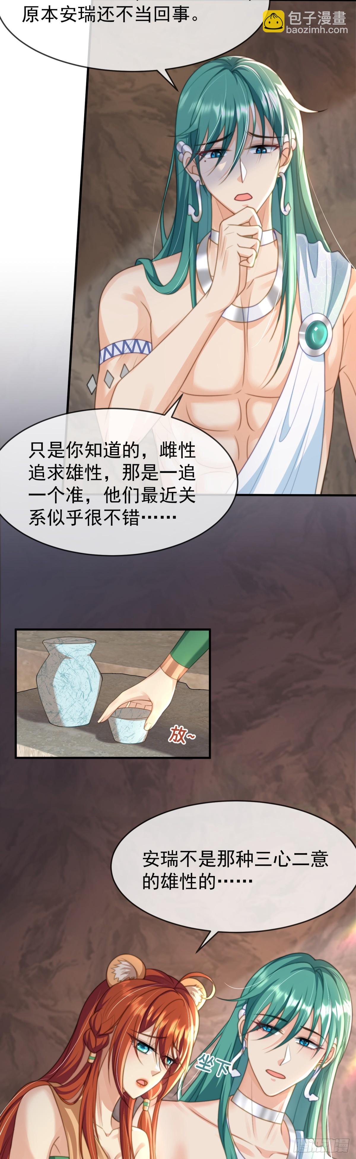 想不想做王夫？-第34话