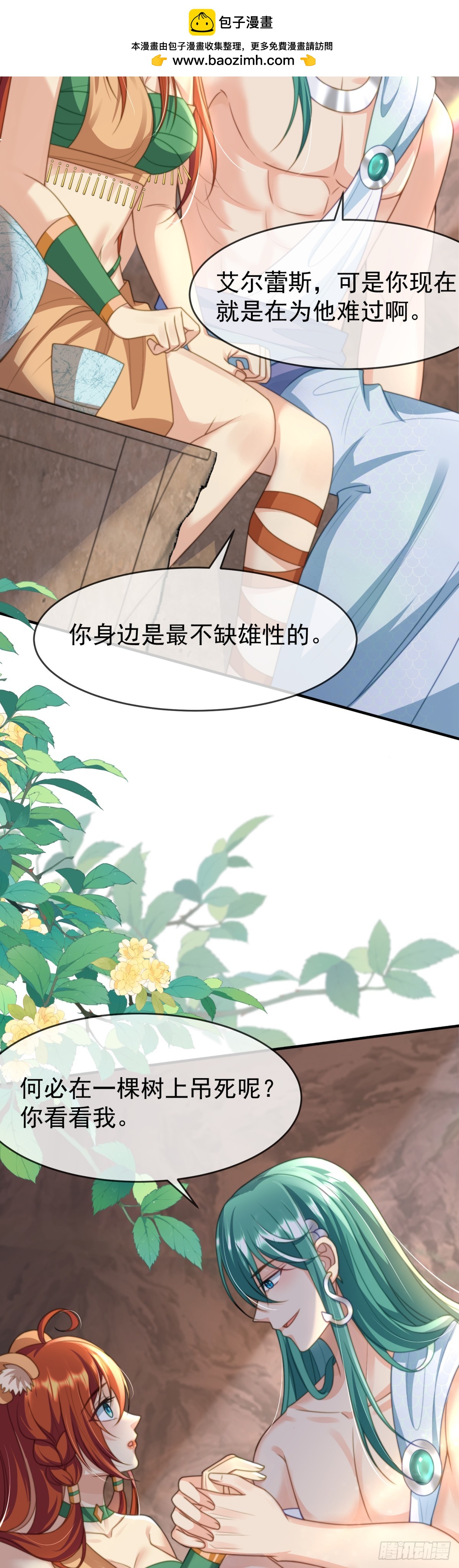 想不想做王夫？-第34话