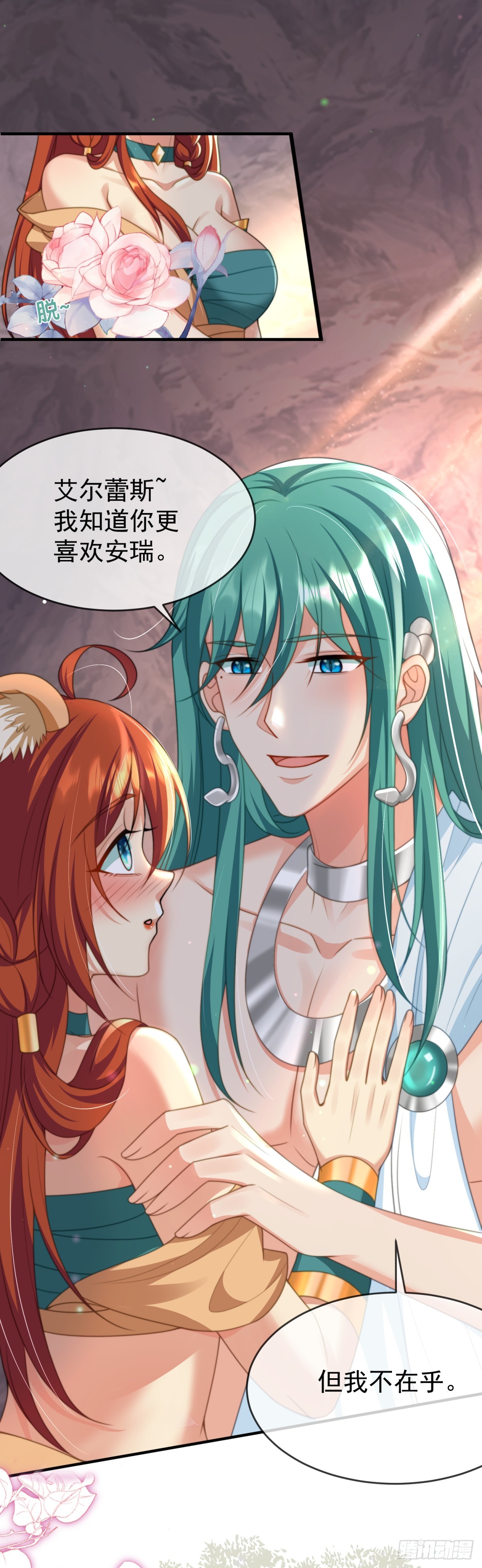想不想做王夫？-第34话