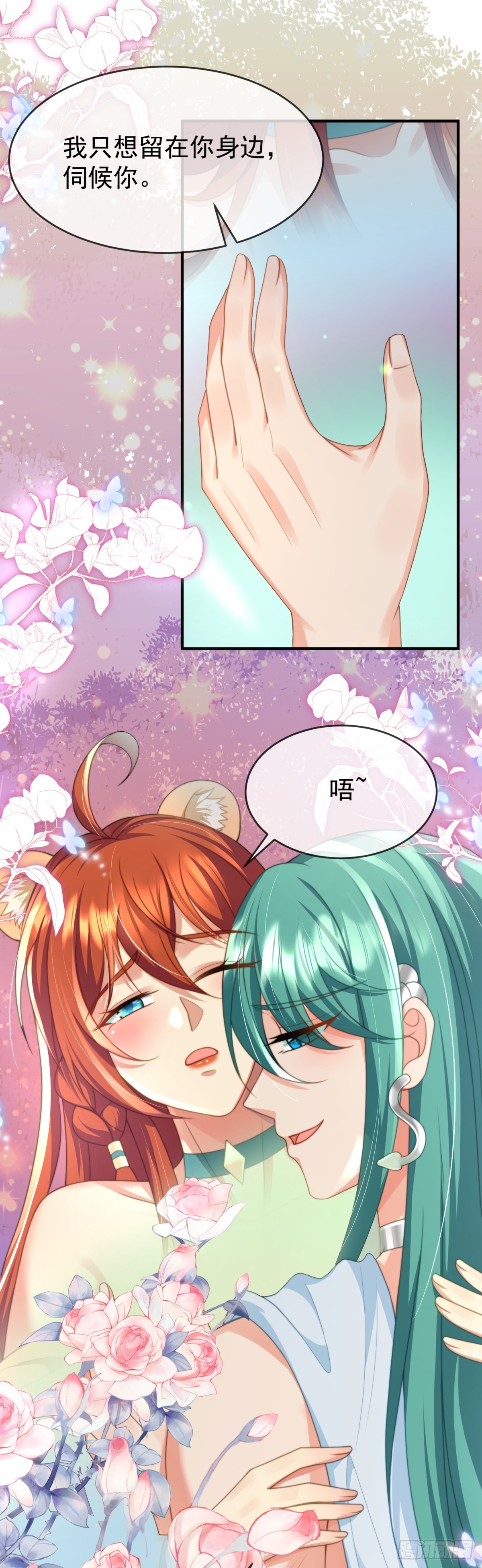 想不想做王夫？-第34话