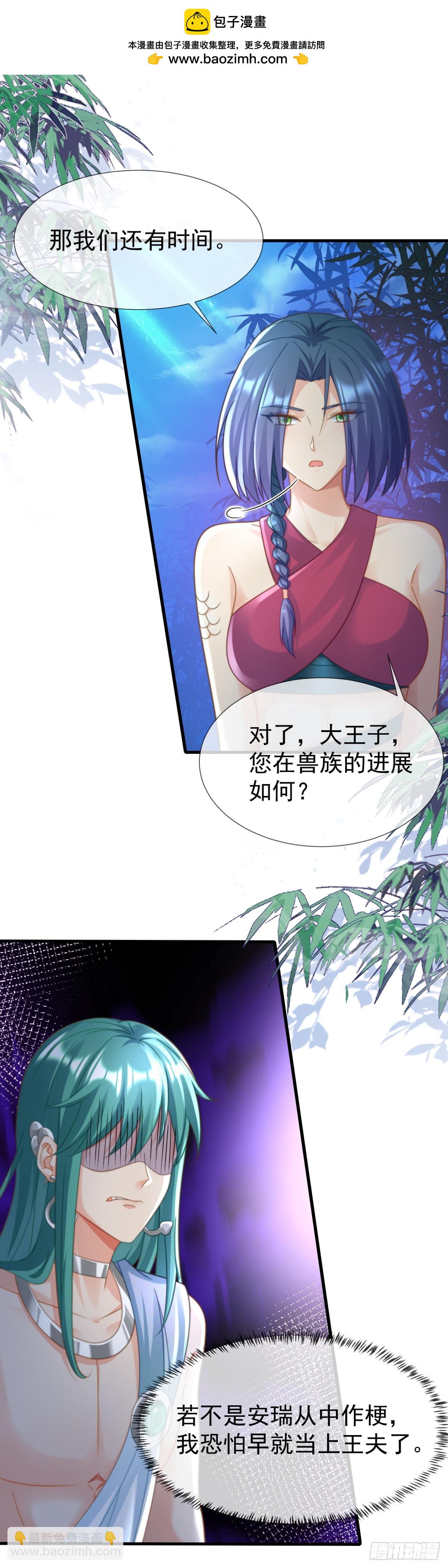 别怪我无情-第38话