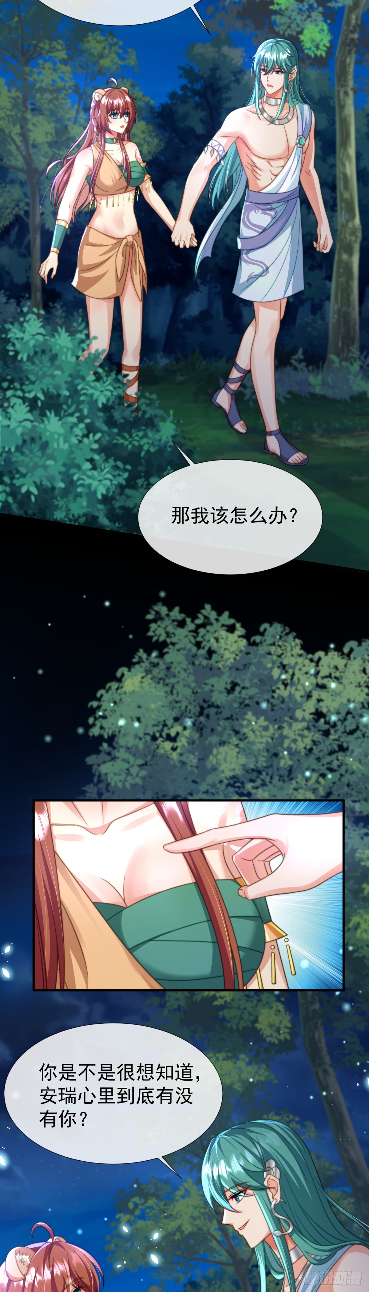 舍不得吻套不着狼-第40话