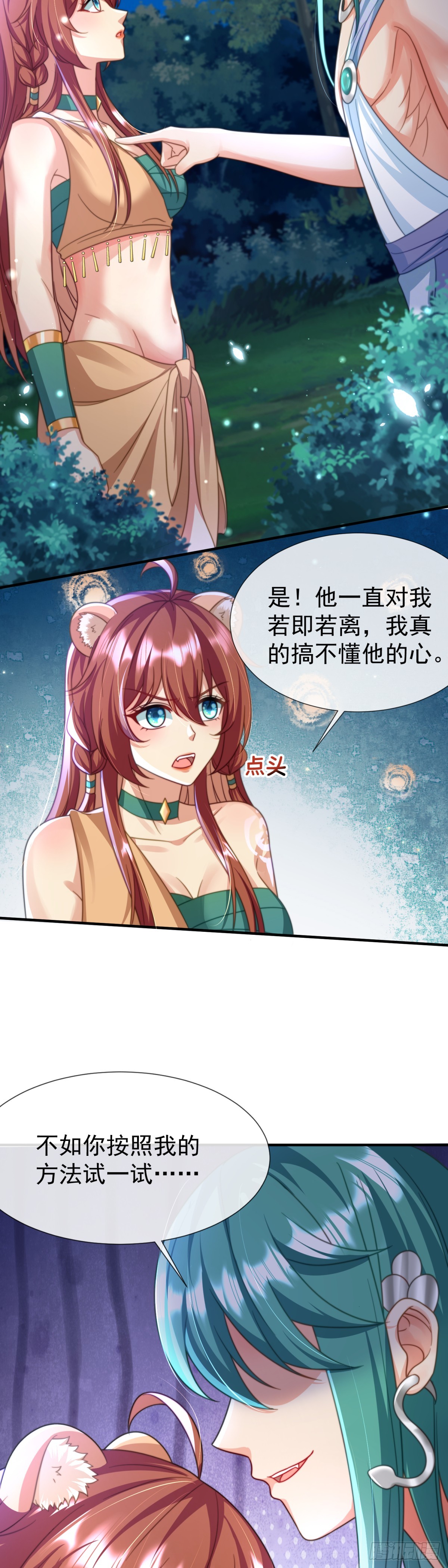 舍不得吻套不着狼-第40话