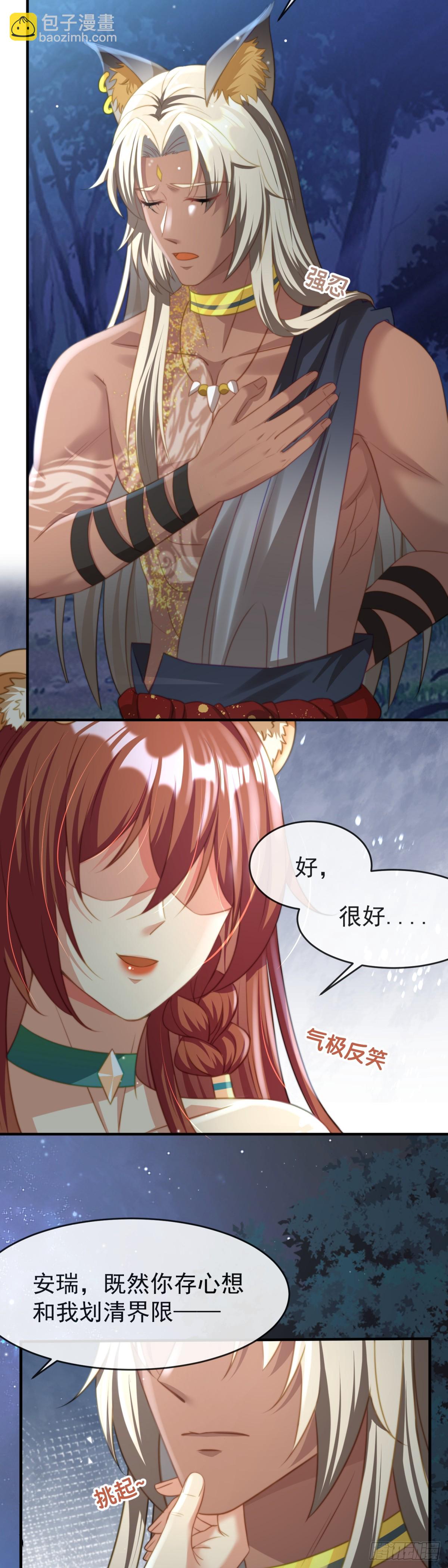 广选王夫-第42话