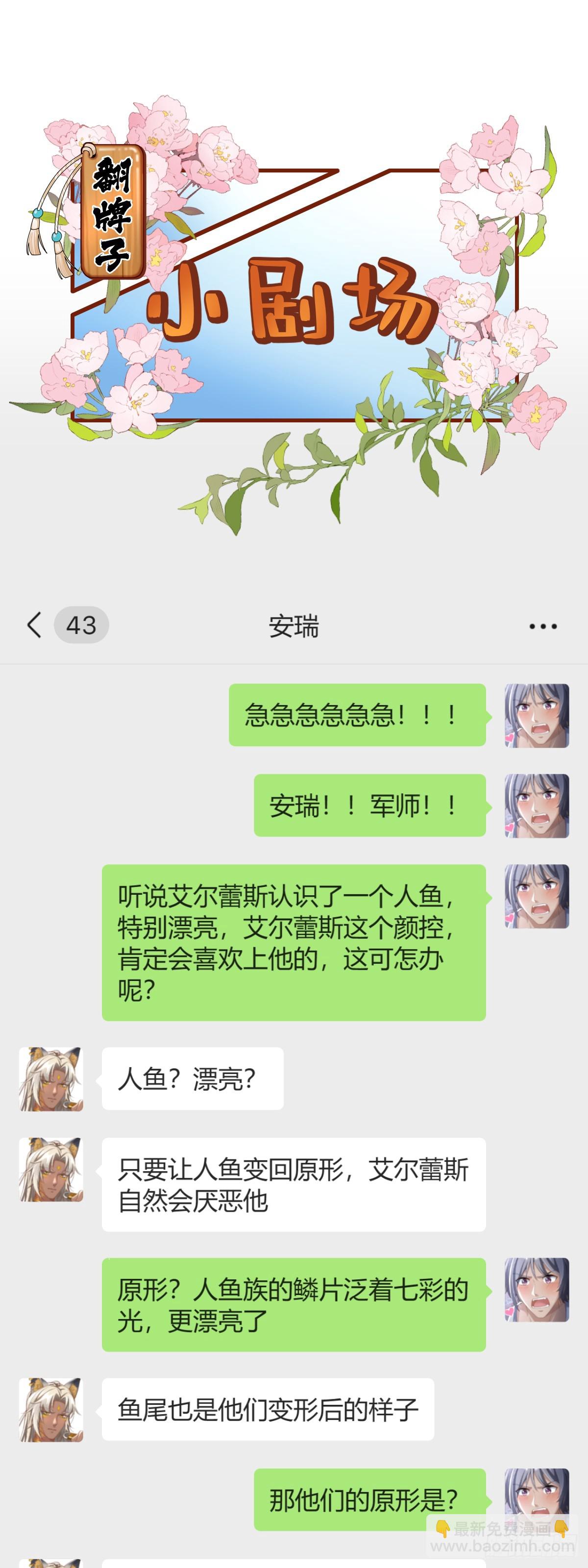 崖底奇遇-第44话