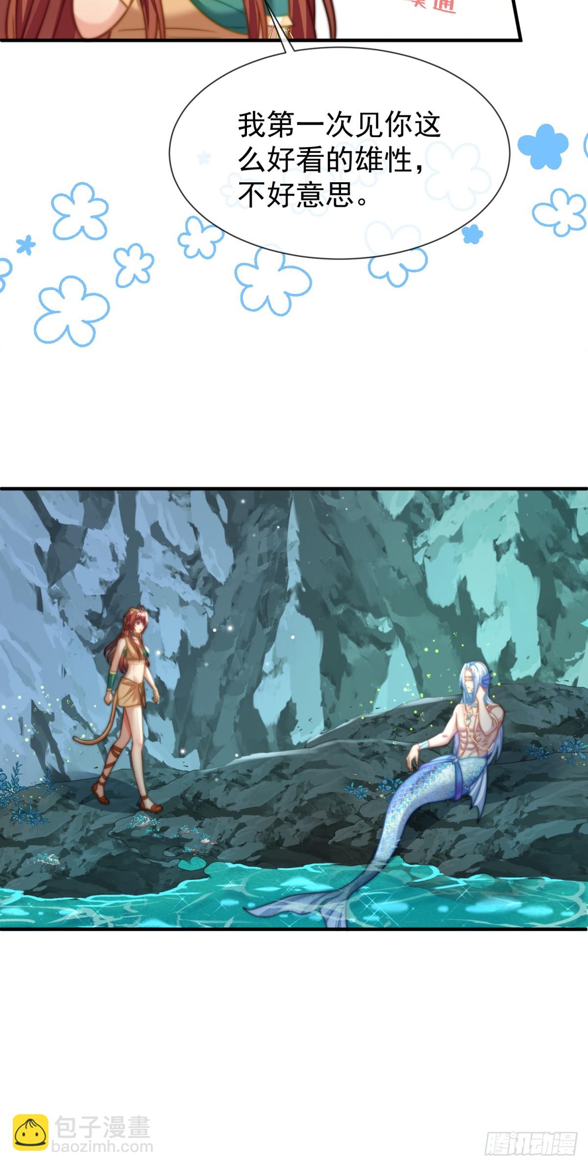 崖底奇遇-第44话