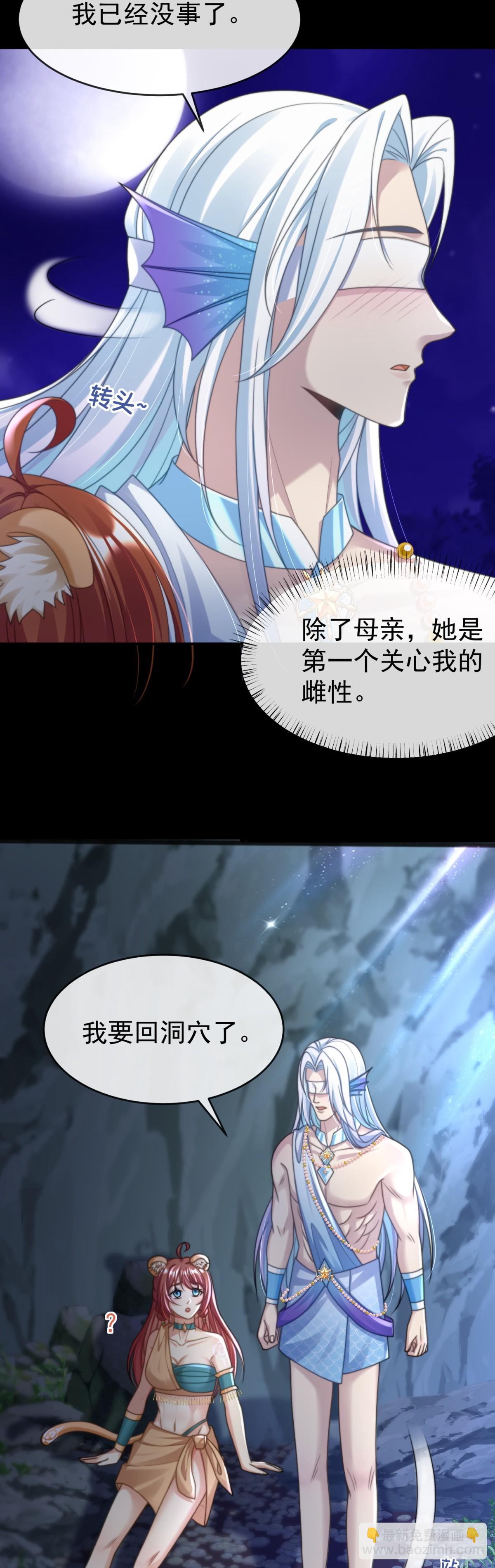 永远陪在你身边-第46话