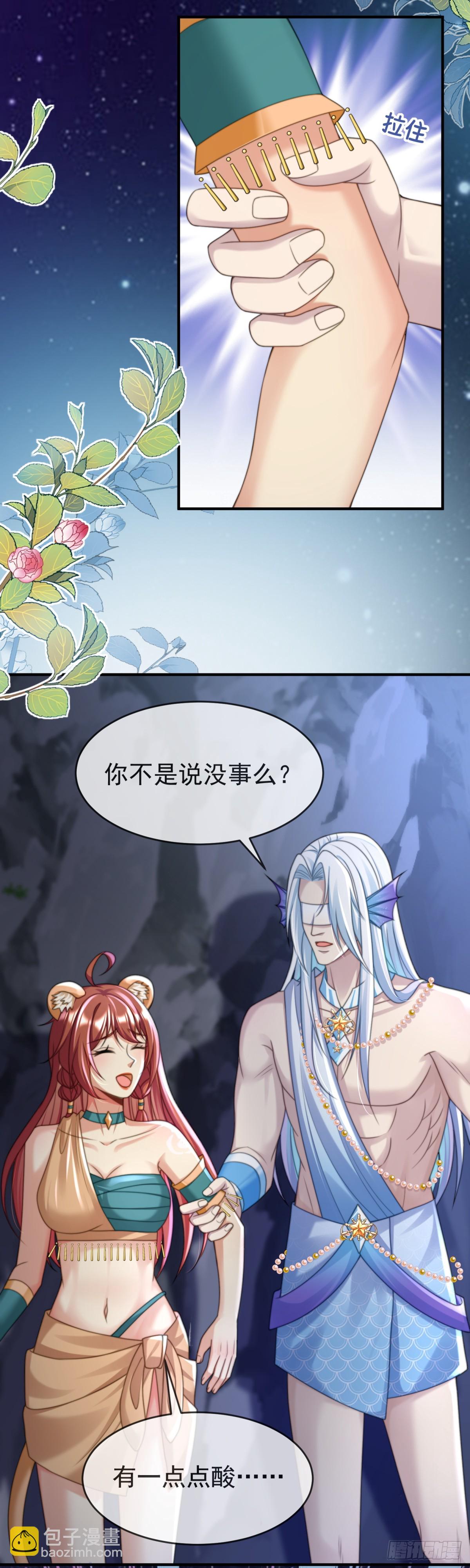 永远陪在你身边-第46话