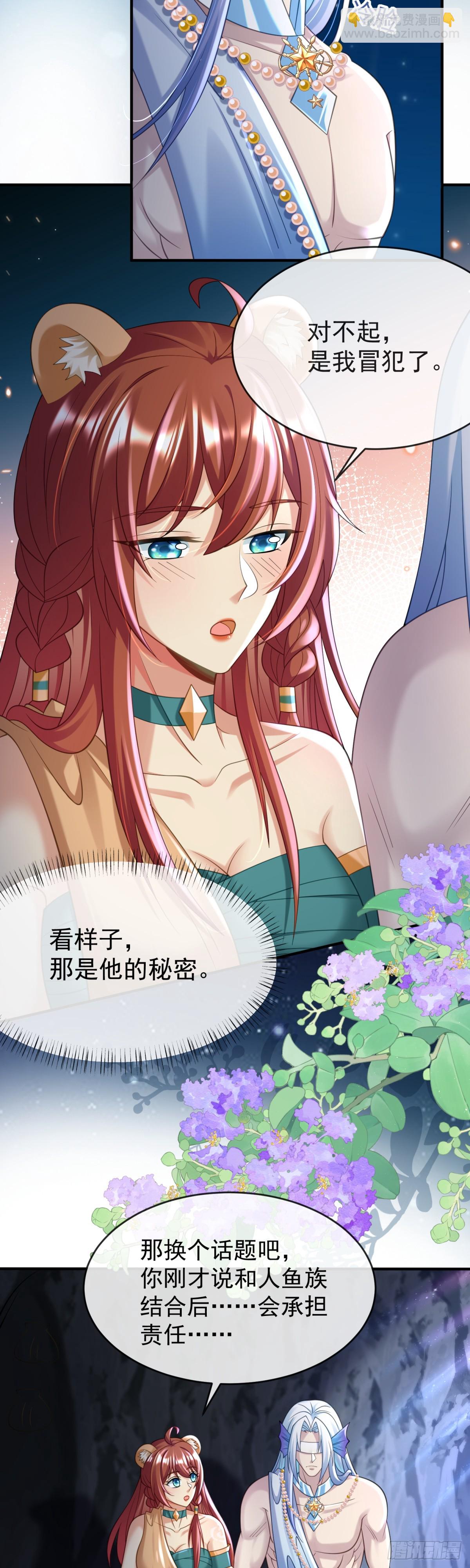 永远陪在你身边-第46话