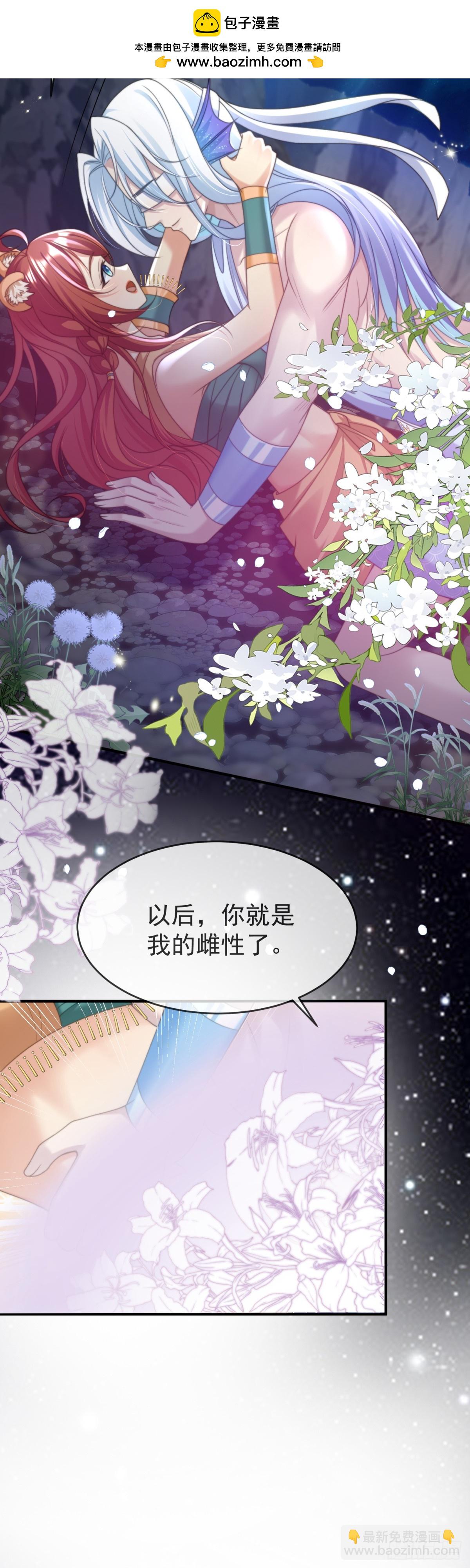 永远陪在你身边-第46话