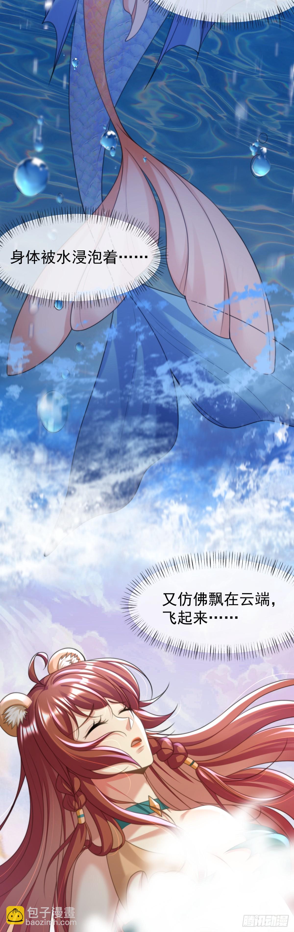 永远陪在你身边-第46话