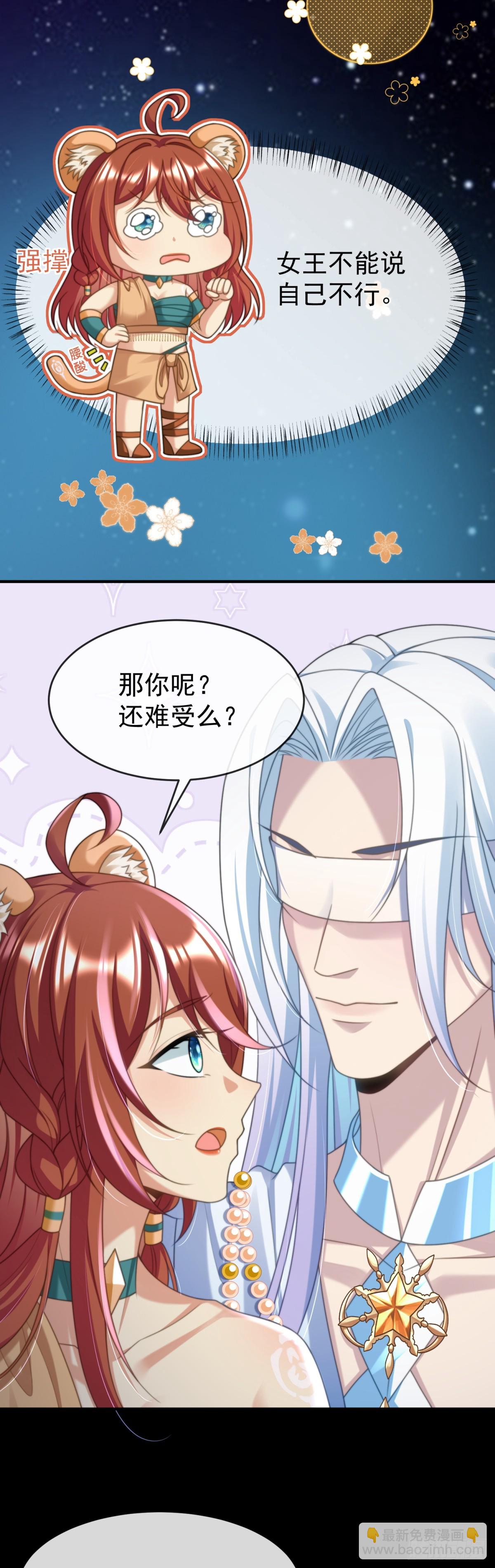 永远陪在你身边-第46话