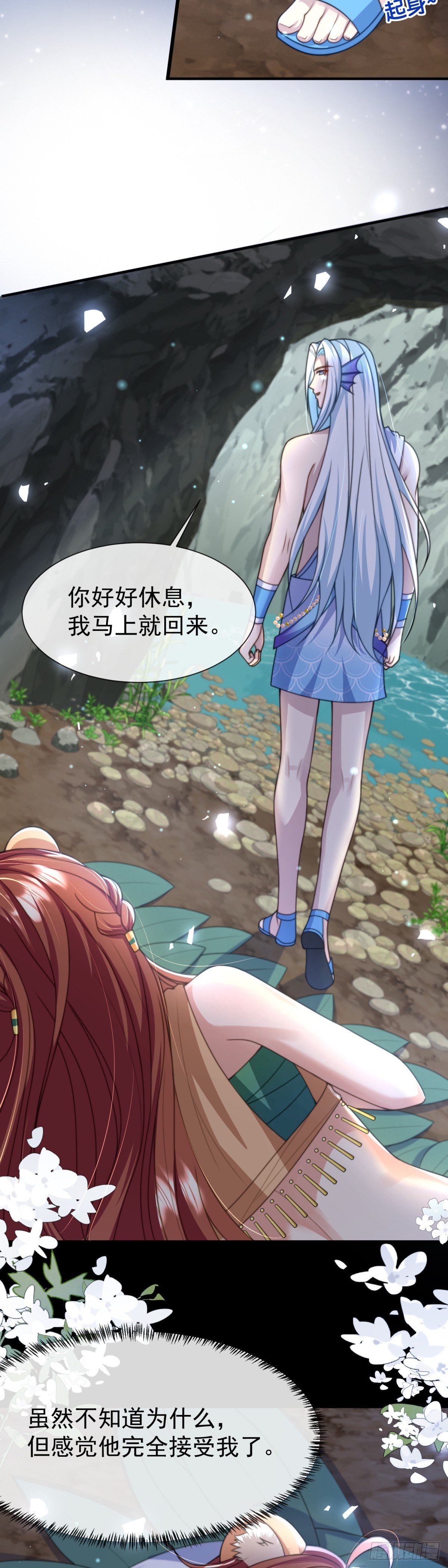 他的眼睛-第48话