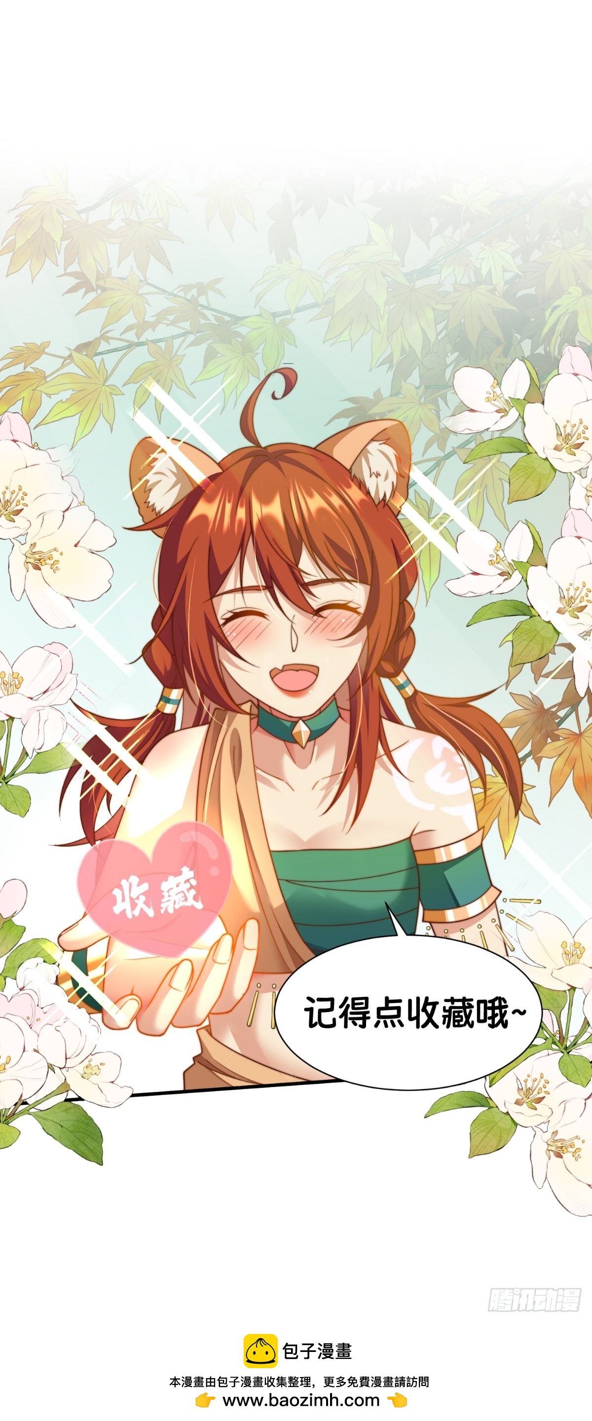 他的眼睛-第48话