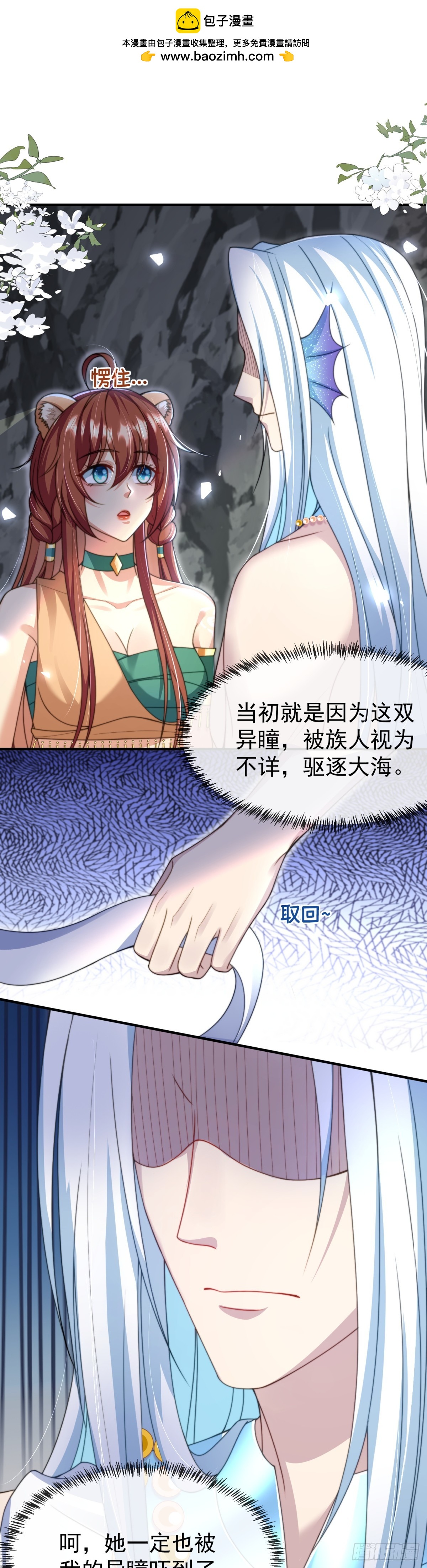 他的眼睛-第48话