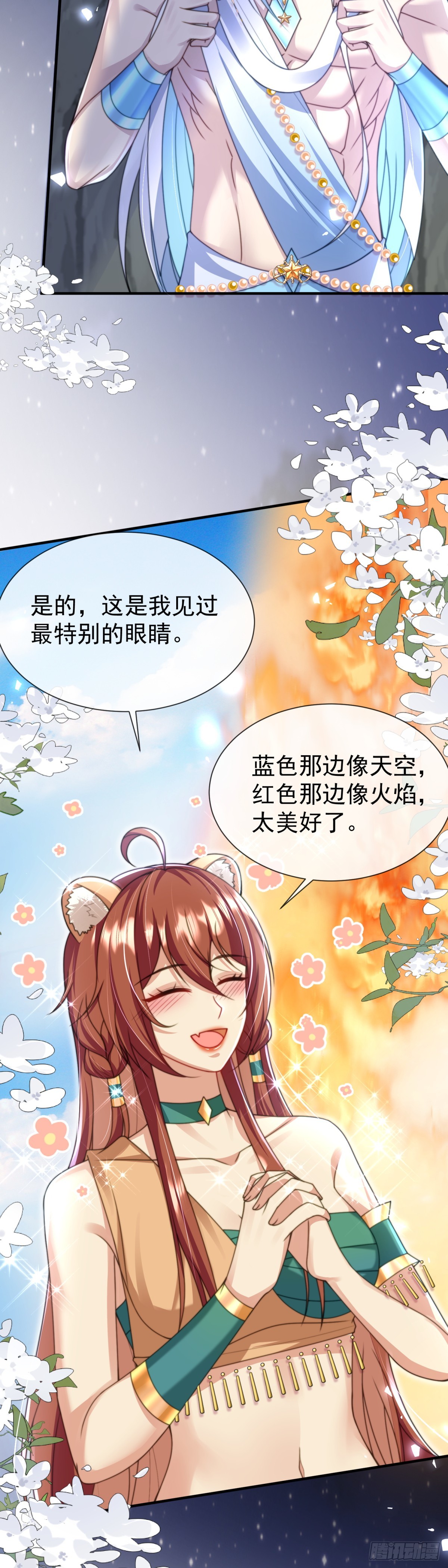他的眼睛-第48话