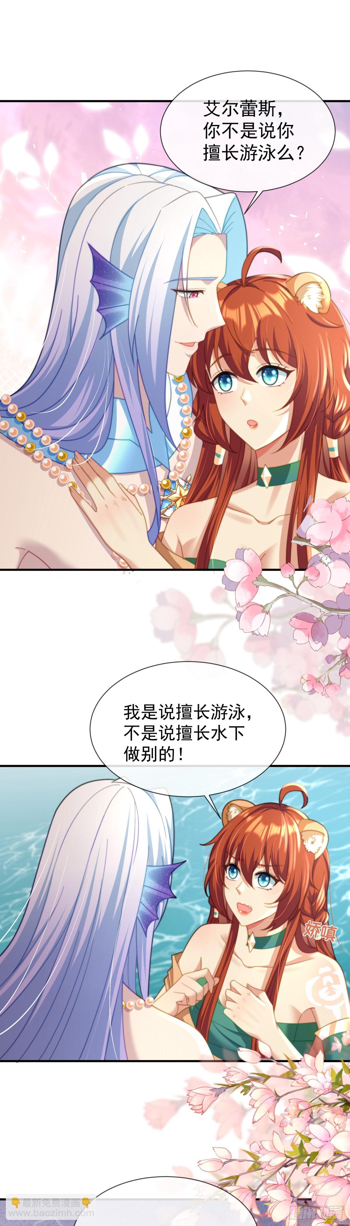 鱼水之欢-第50话