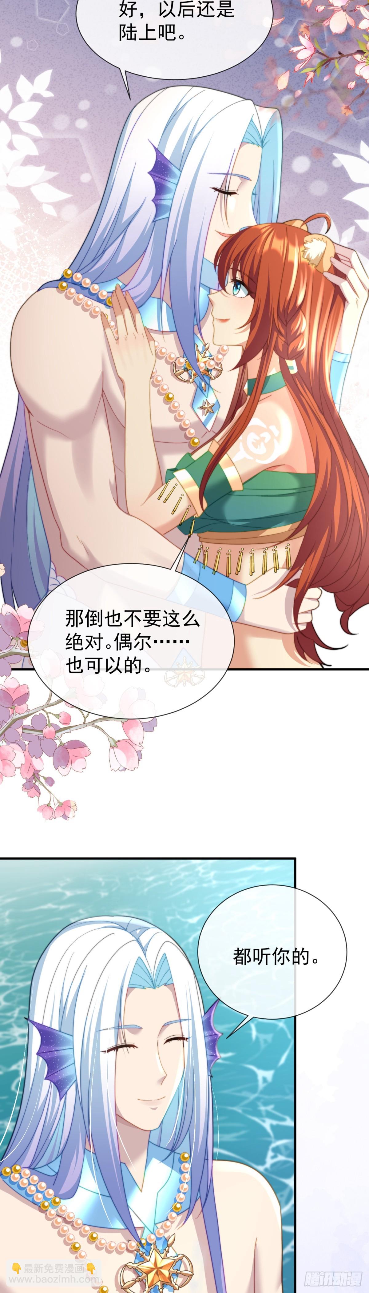 鱼水之欢-第50话