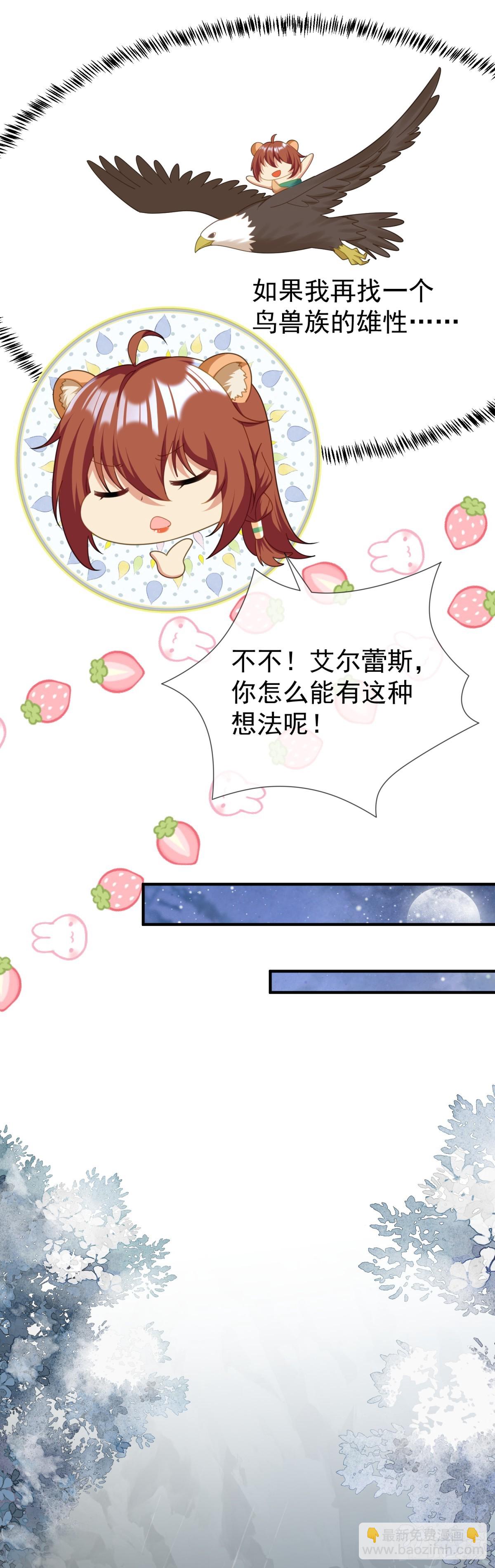 鱼水之欢-第50话