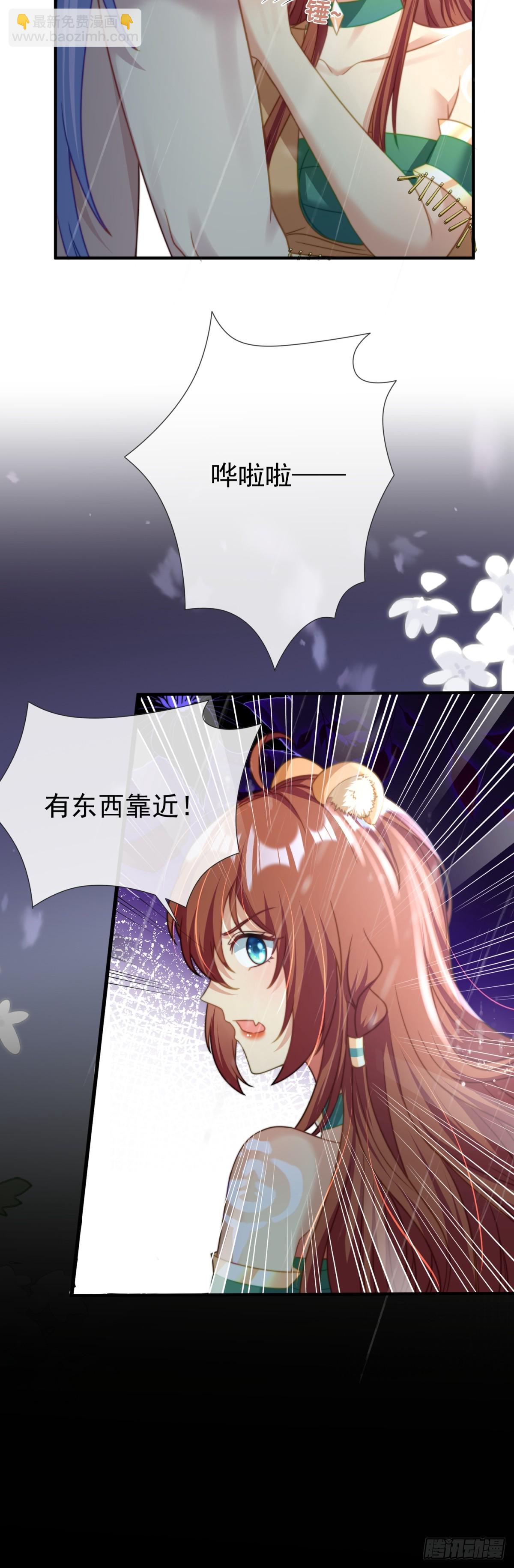 鱼水之欢-第50话