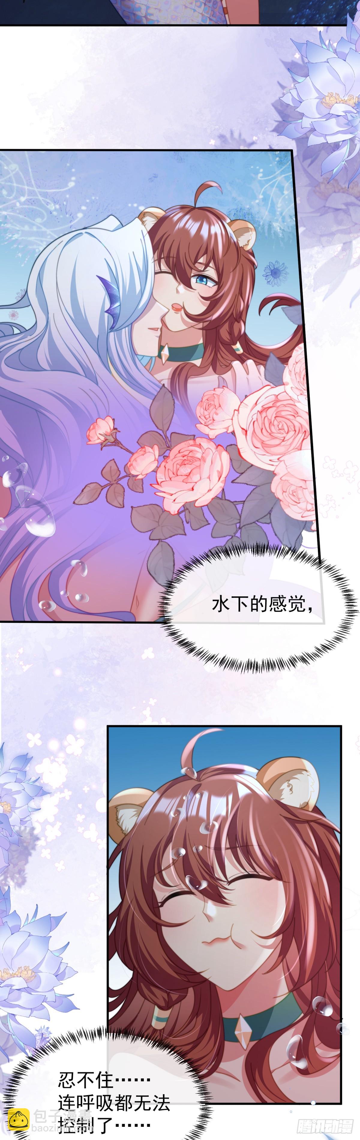 鱼水之欢-第50话