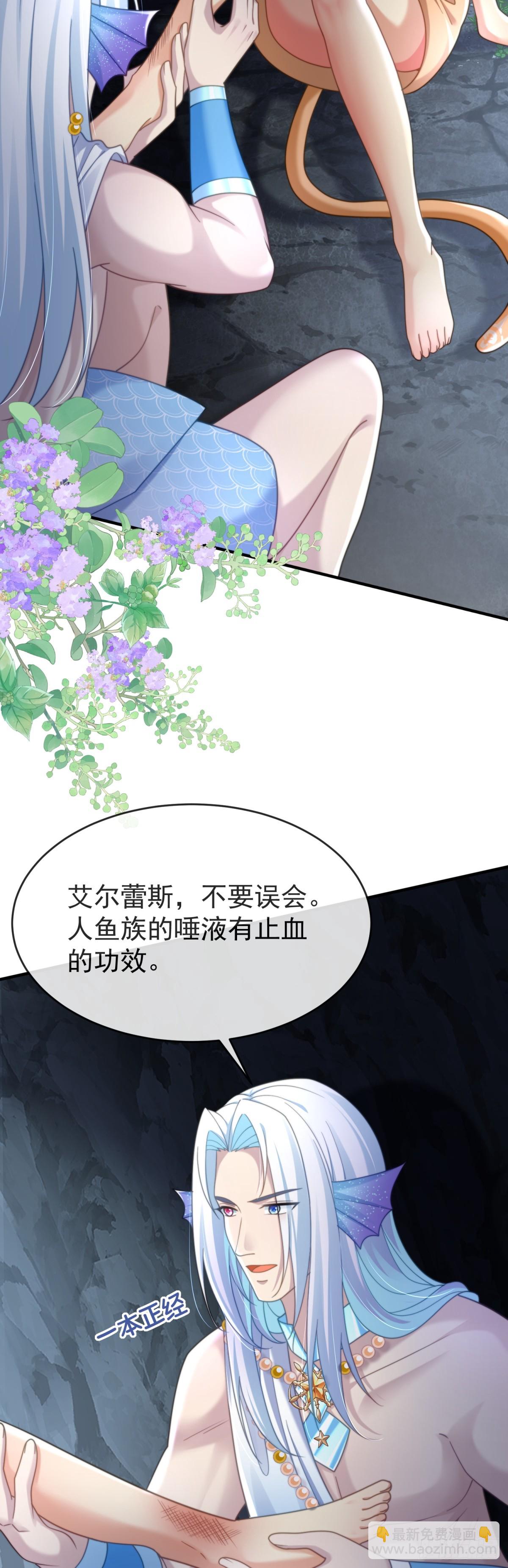 是我想要了-第52话