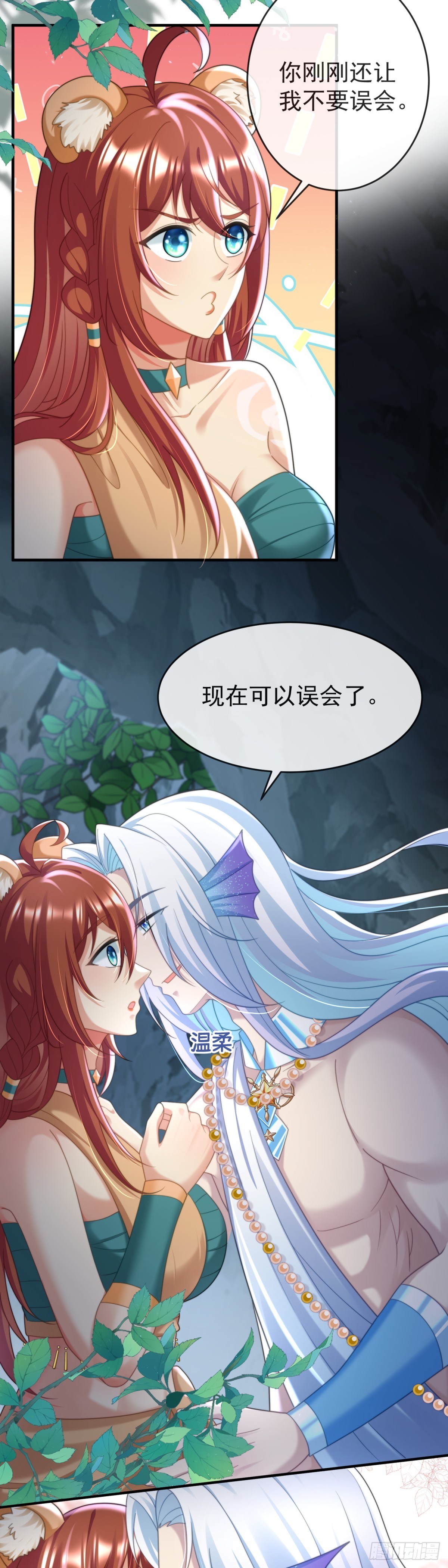 是我想要了-第52话